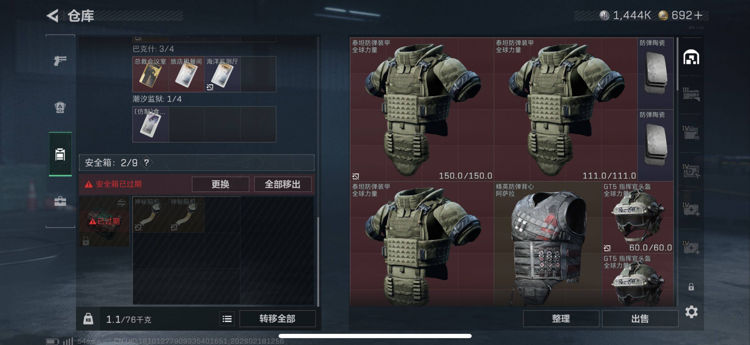 SJZCMW446414三角洲行动账号详情图8