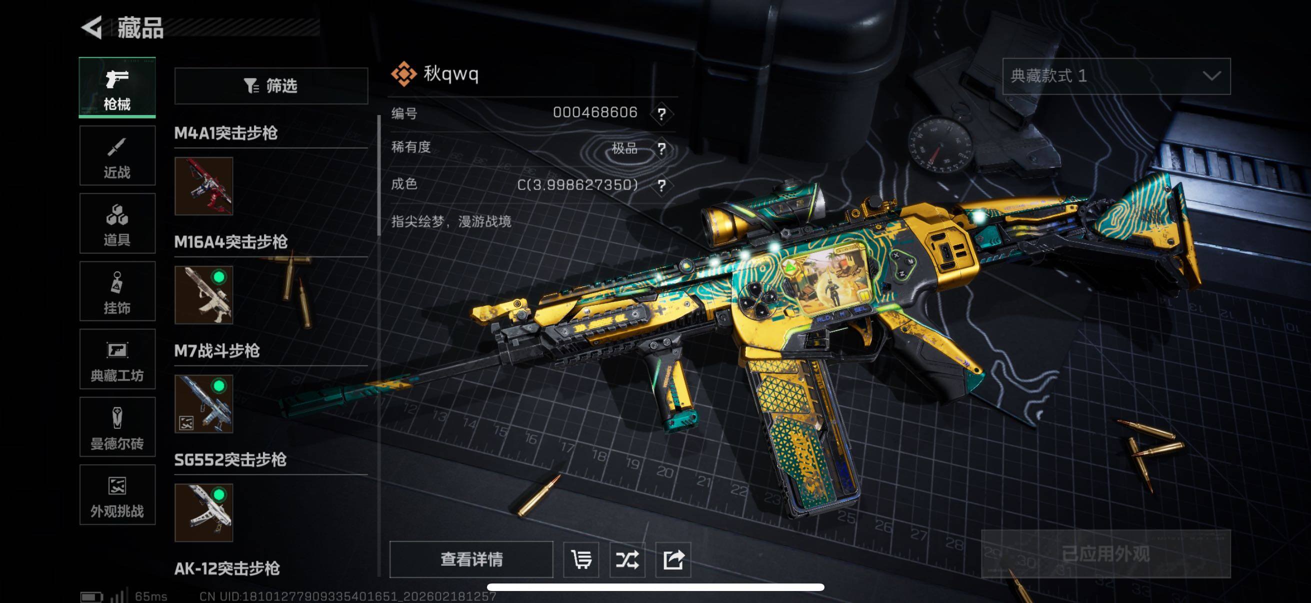 SJZCMW446414三角洲行动账号详情图7