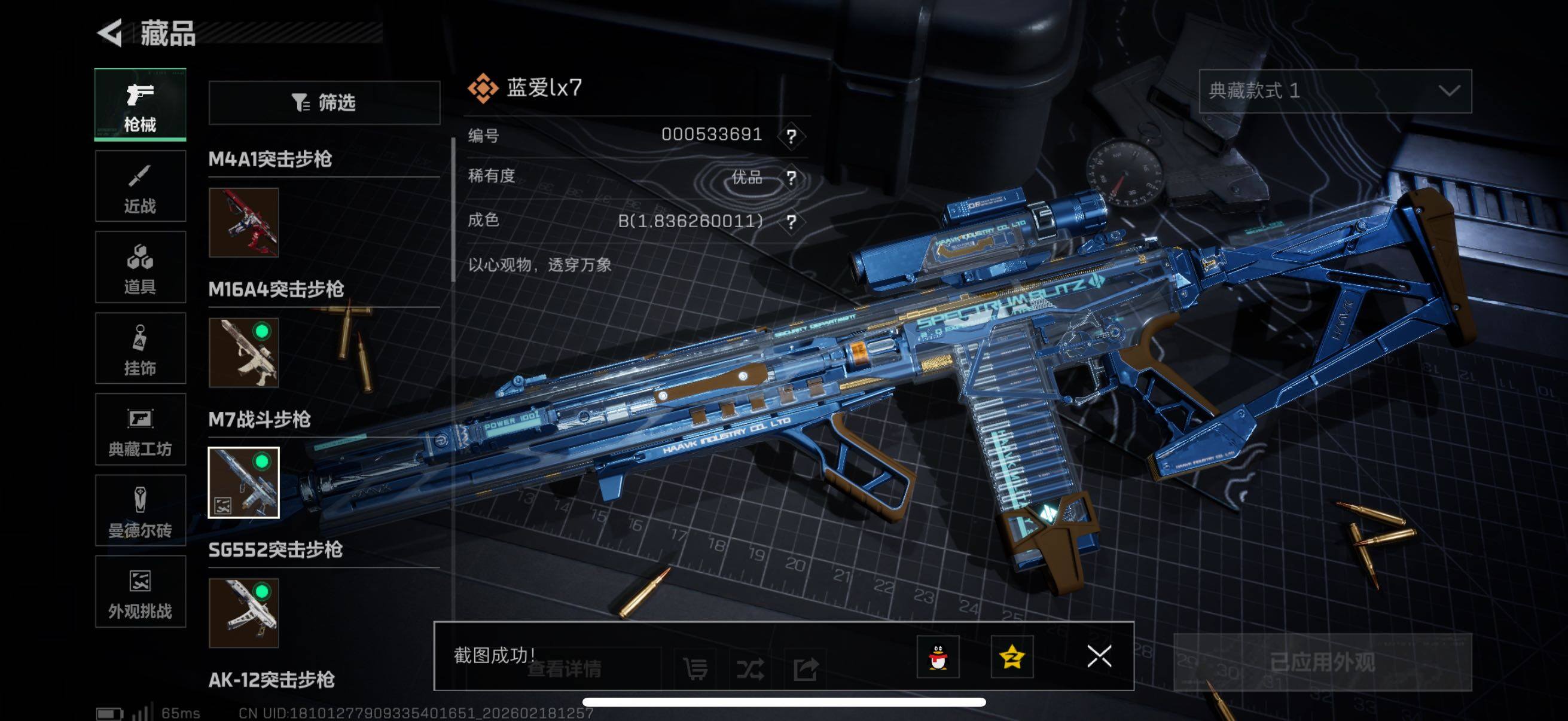 SJZCMW446414三角洲行动账号详情图6