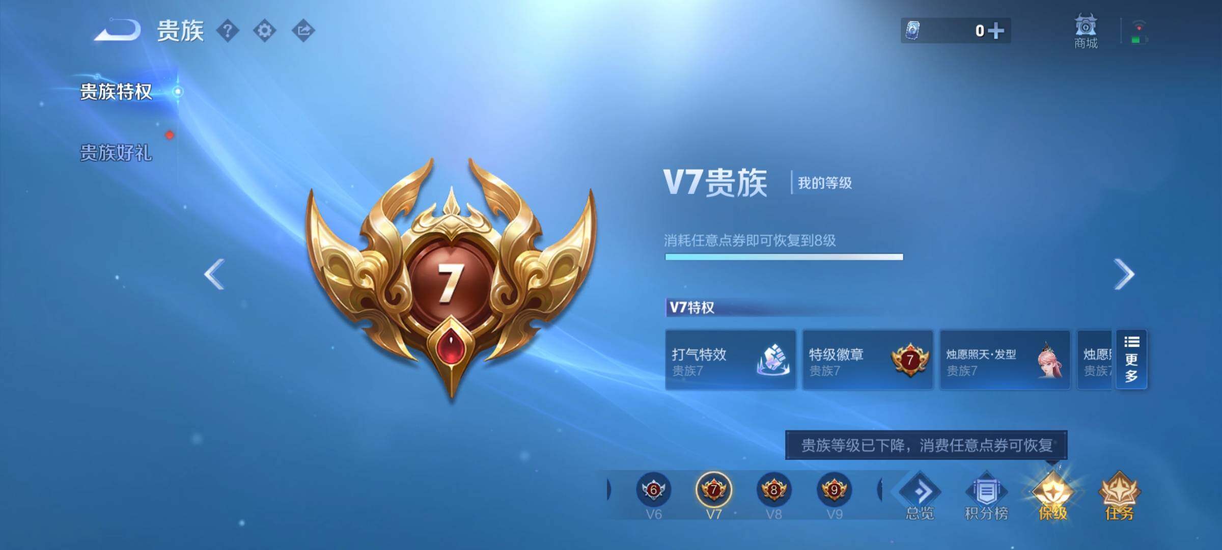 WZCMY4168469王者荣耀账号详情图19