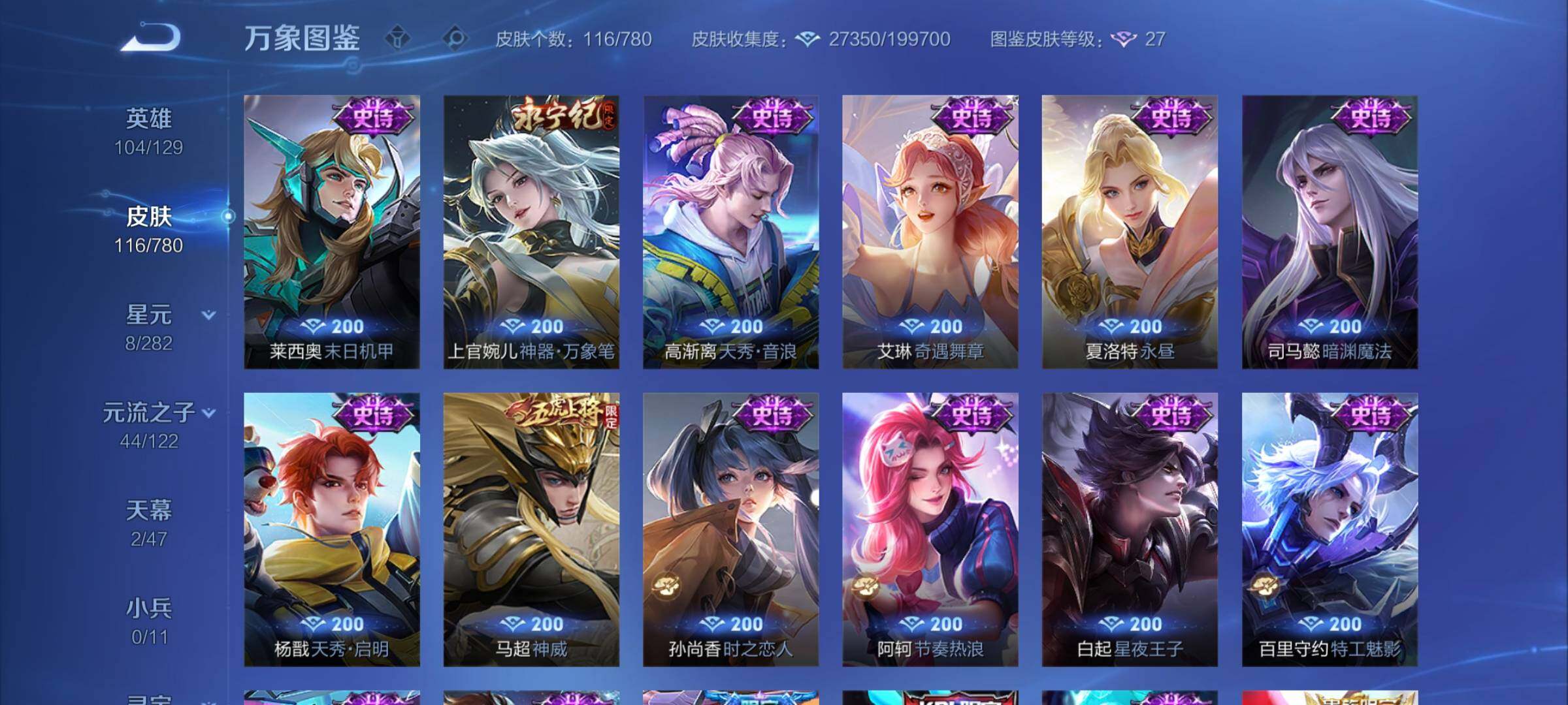 WZCMY4168469王者荣耀账号详情图9