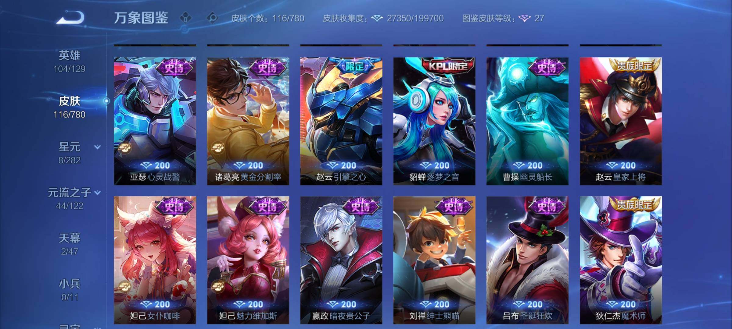 WZCMY4168469王者荣耀账号详情图10