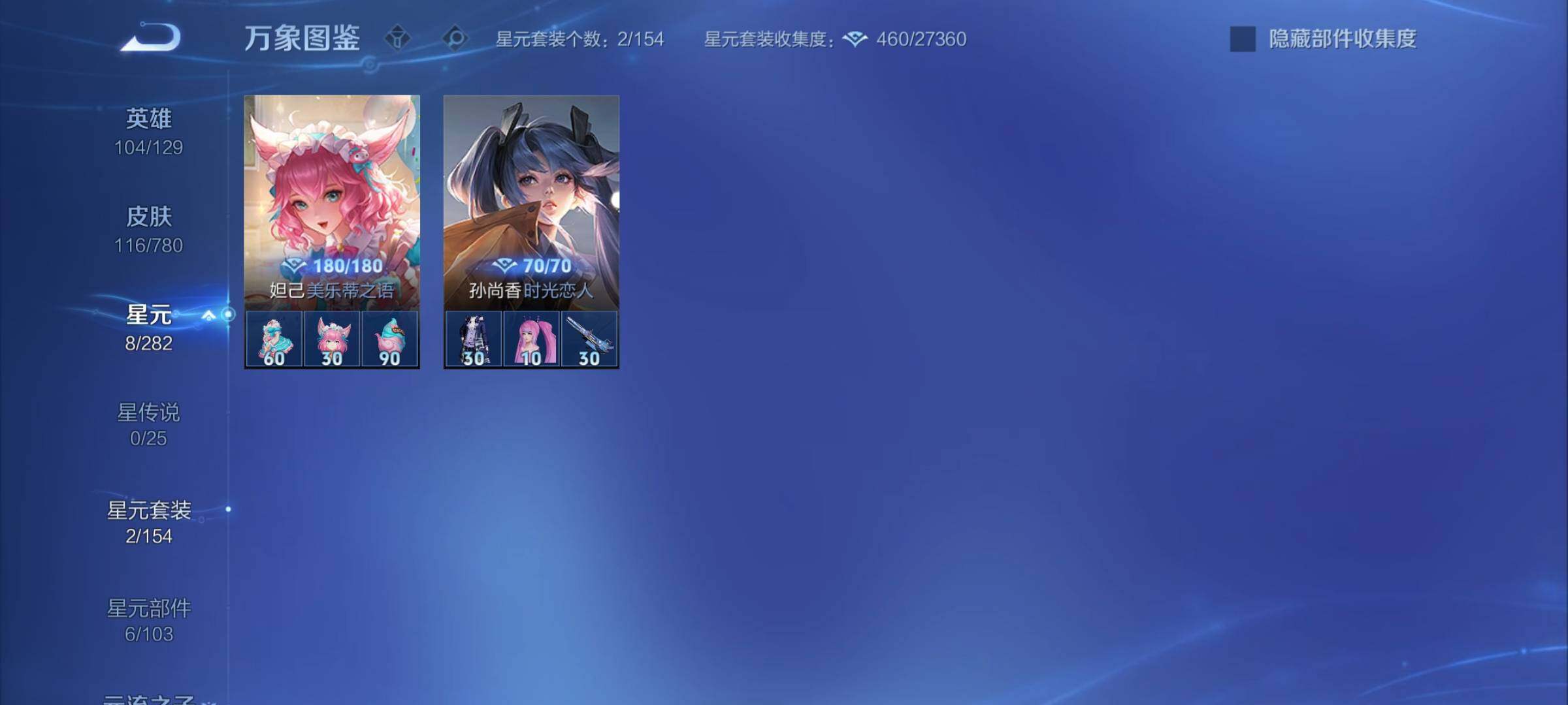 WZCMY4168469王者荣耀账号详情图12