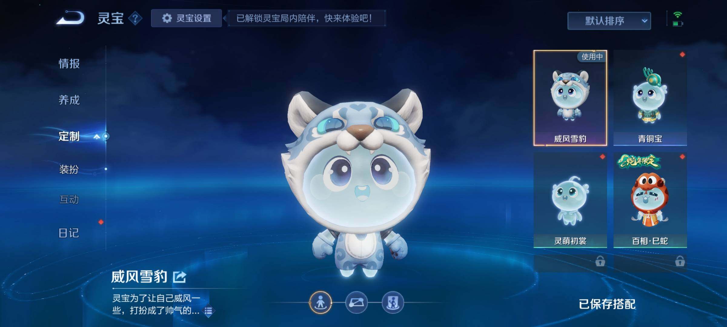 WZCMY4168469王者荣耀账号详情图15