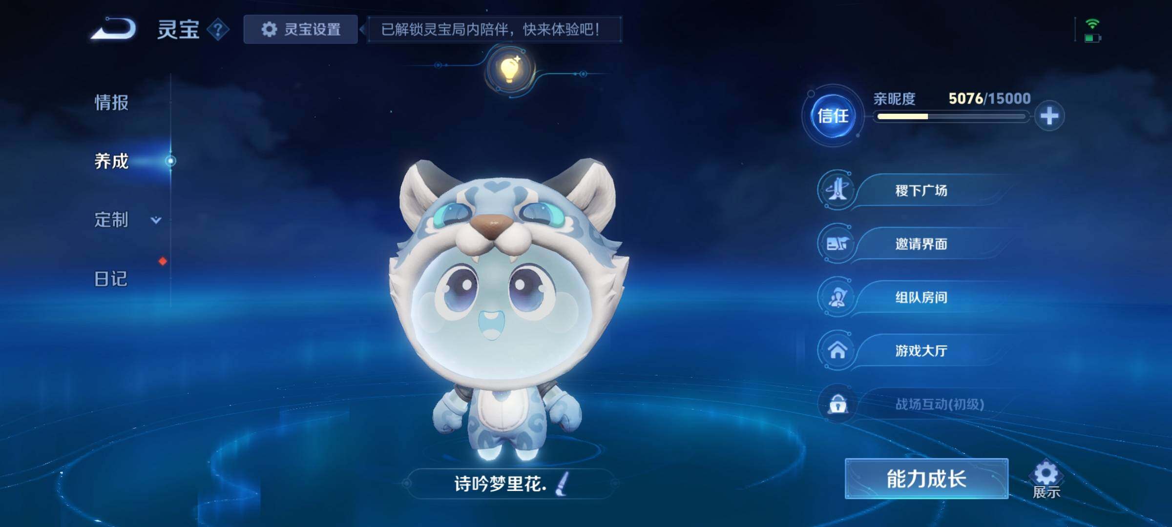 WZCMY4168469王者荣耀账号详情图16