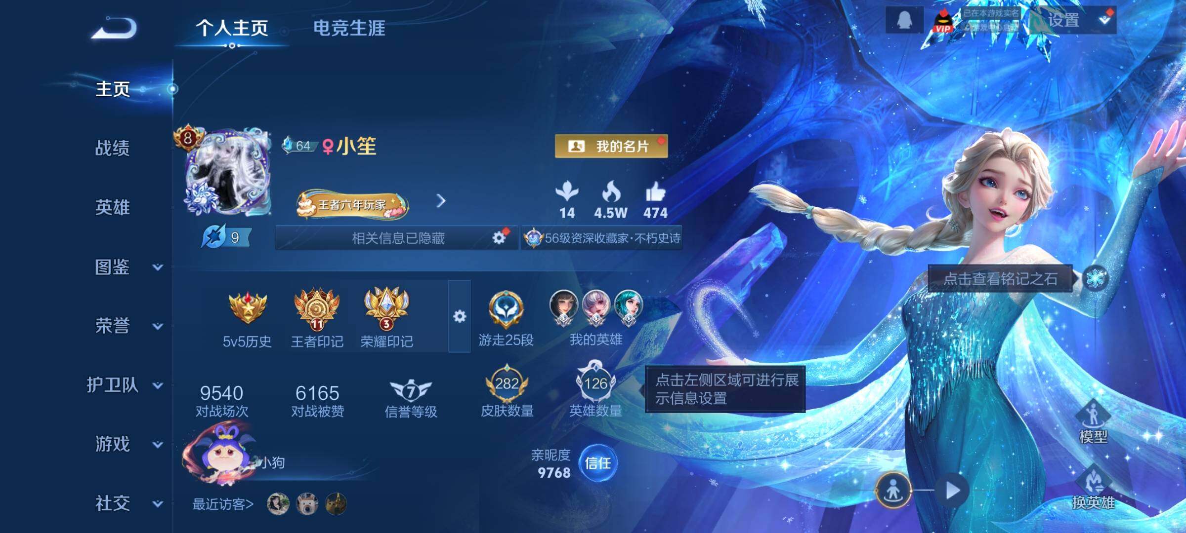 WZCMY4172409王者荣耀账号详情图2