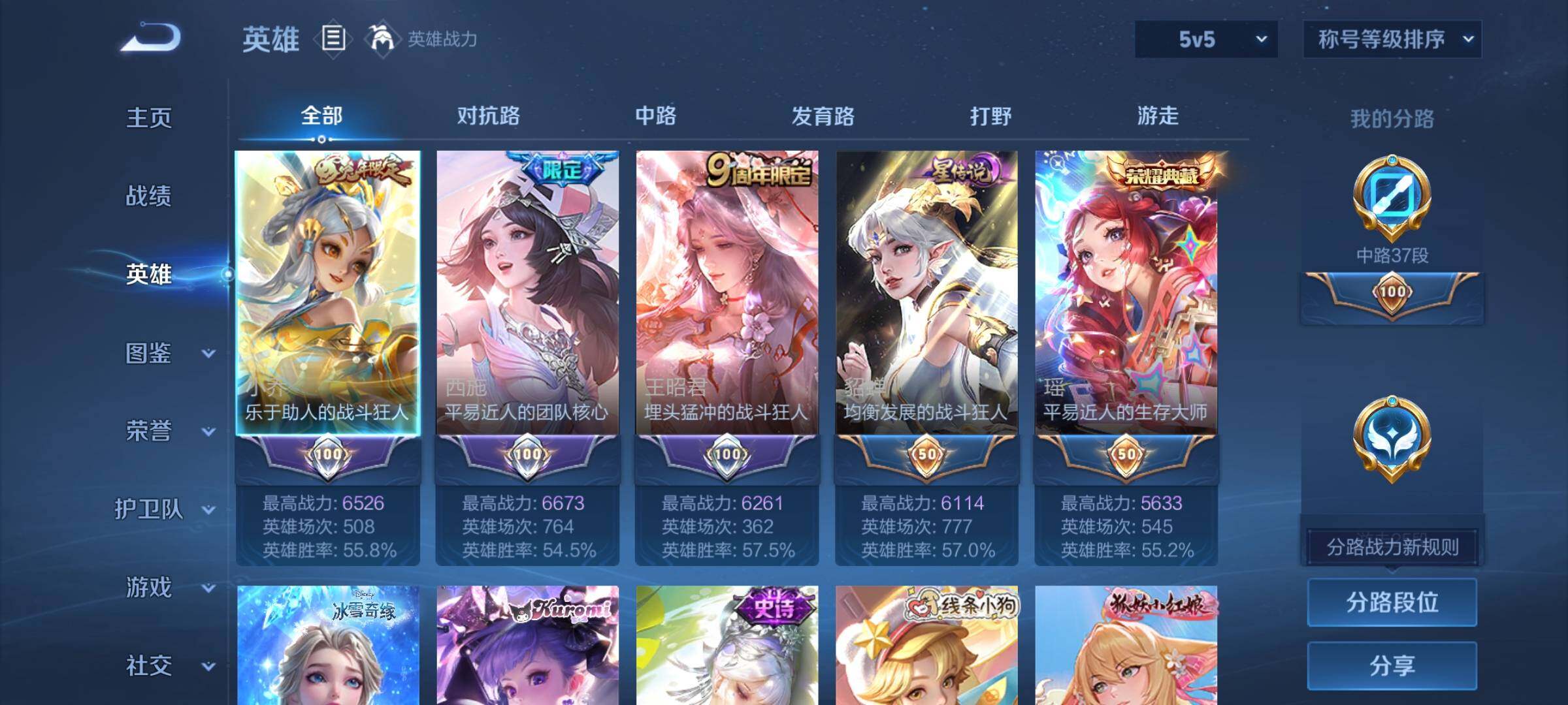 WZCMY4172409王者荣耀账号详情图3