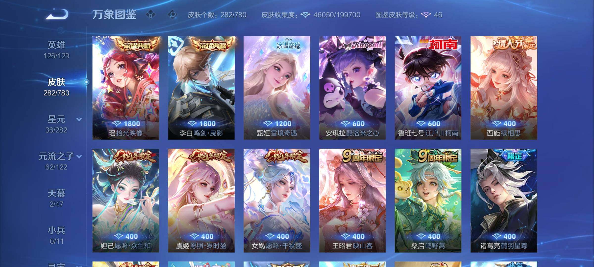 WZCMY4172409王者荣耀账号详情图7