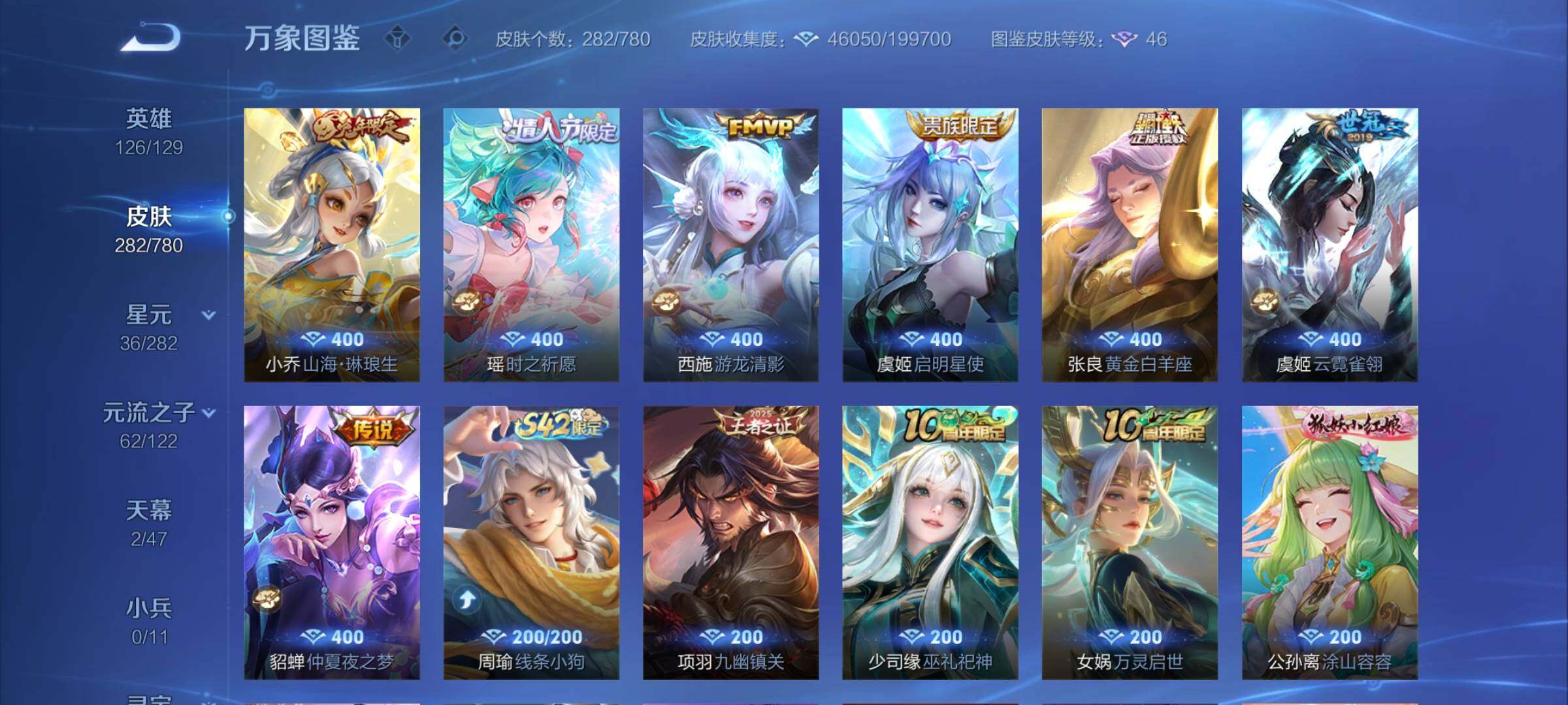 WZCMY4172409王者荣耀账号详情图8