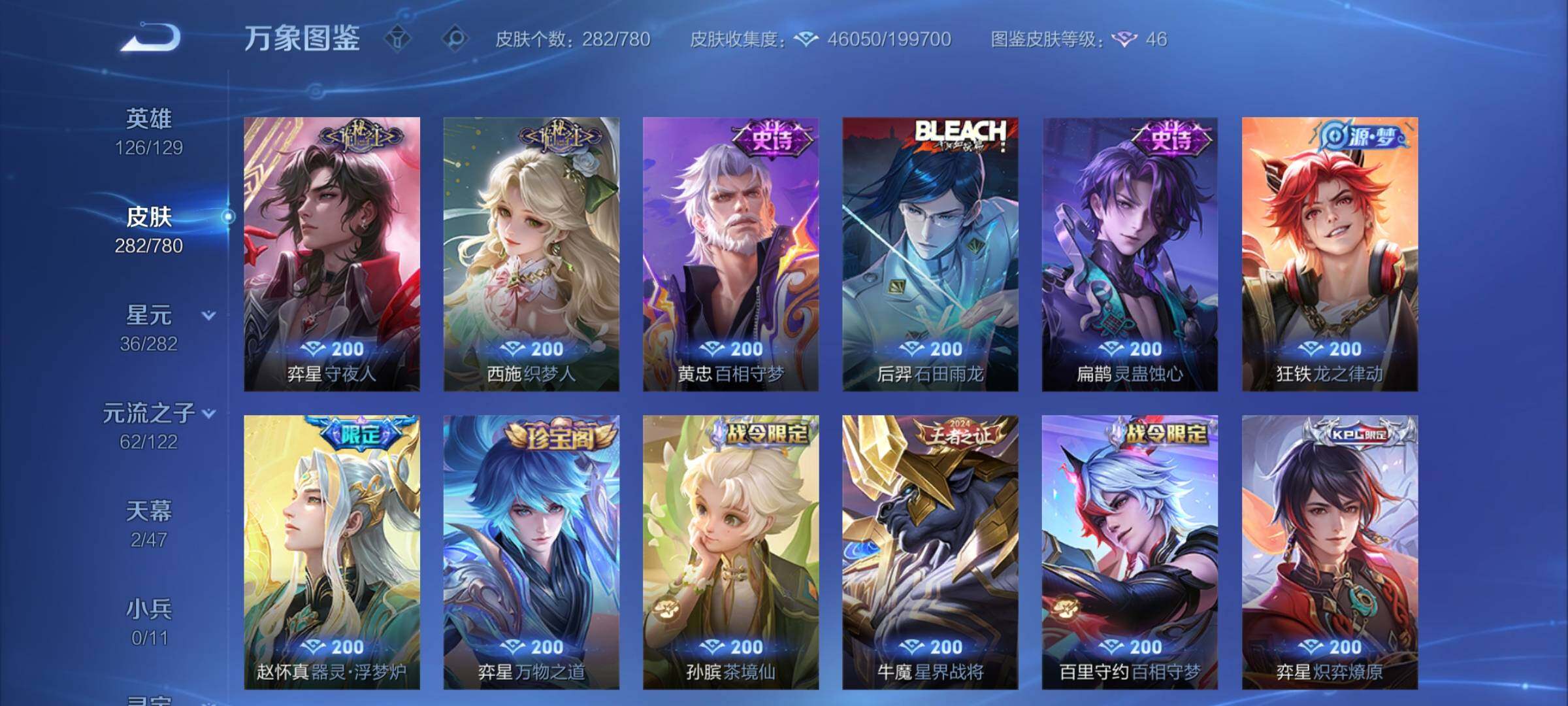 WZCMY4172409王者荣耀账号详情图9