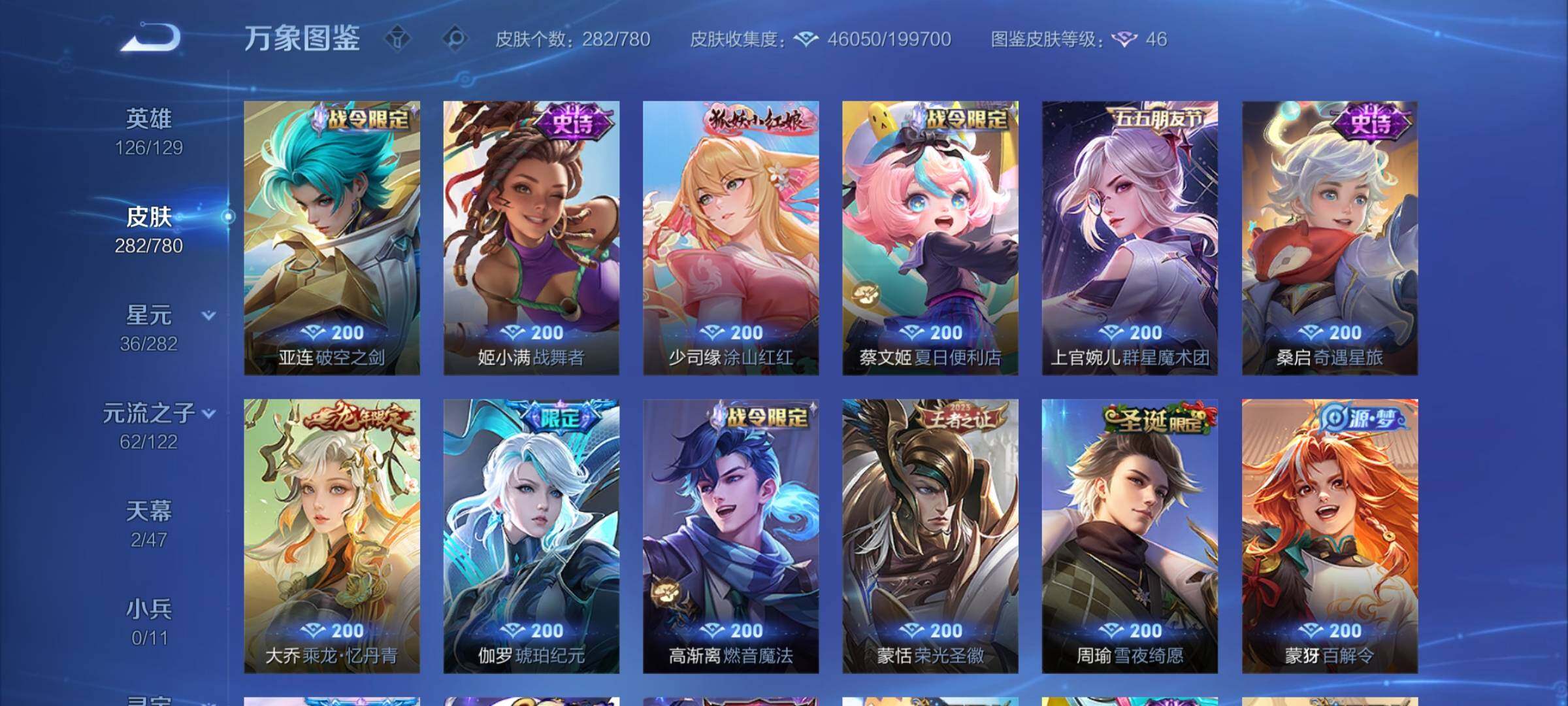 WZCMY4172409王者荣耀账号详情图10