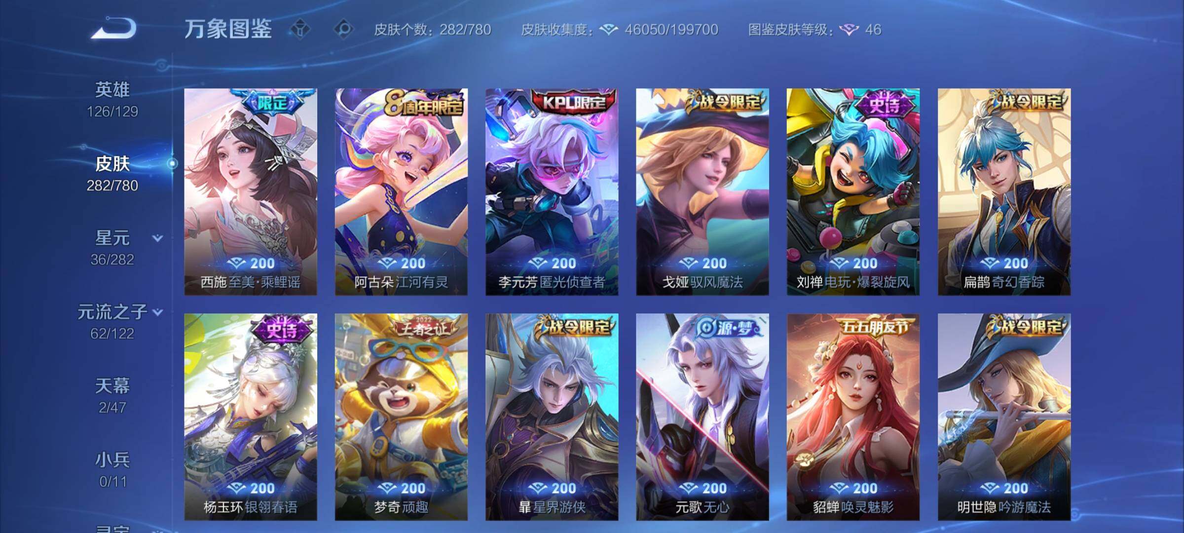 WZCMY4172409王者荣耀账号详情图11