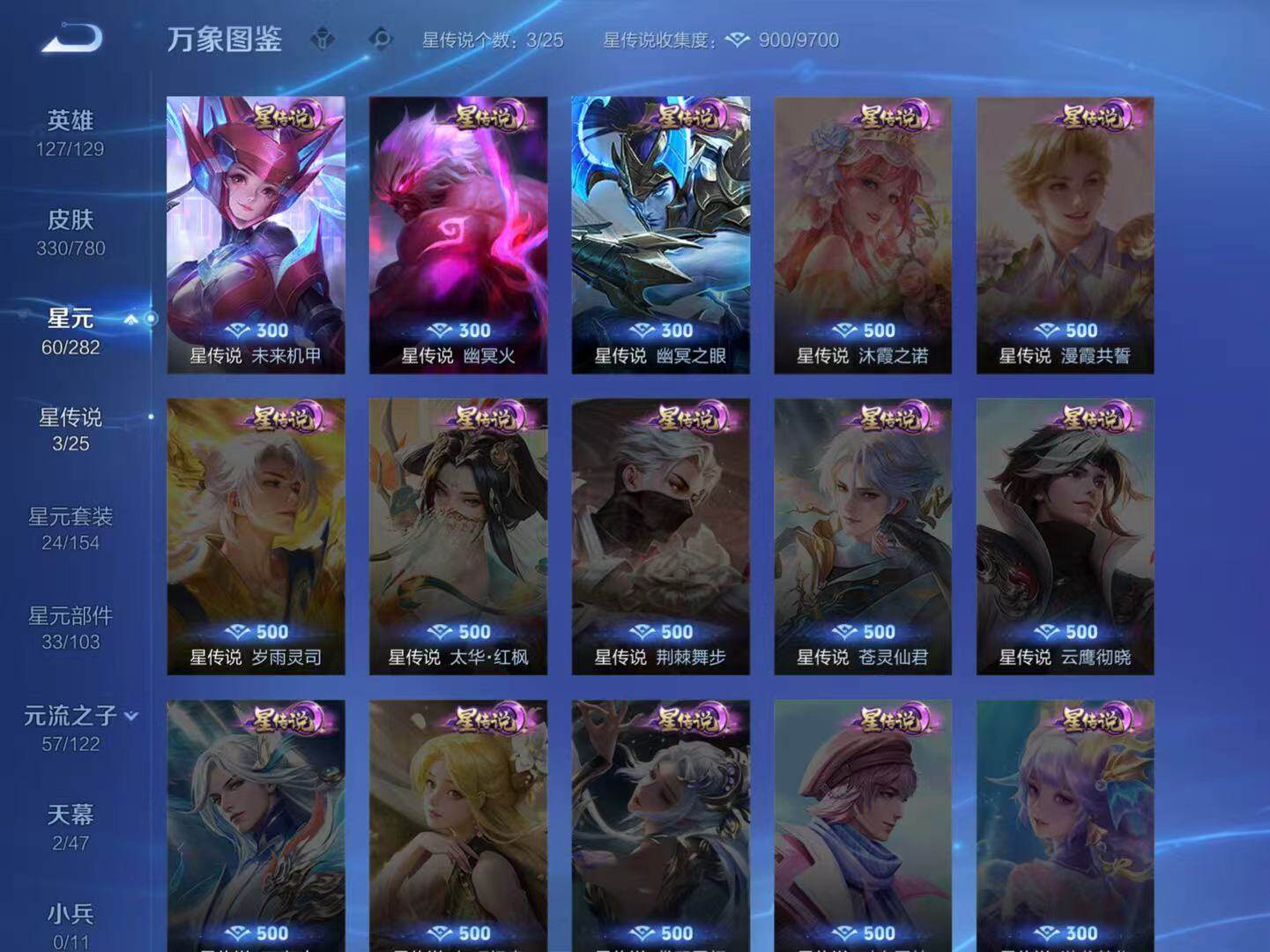 WZCMW4163592王者荣耀账号详情图4