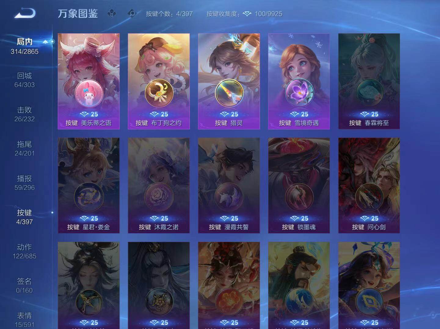 WZCMW4163592王者荣耀账号详情图5