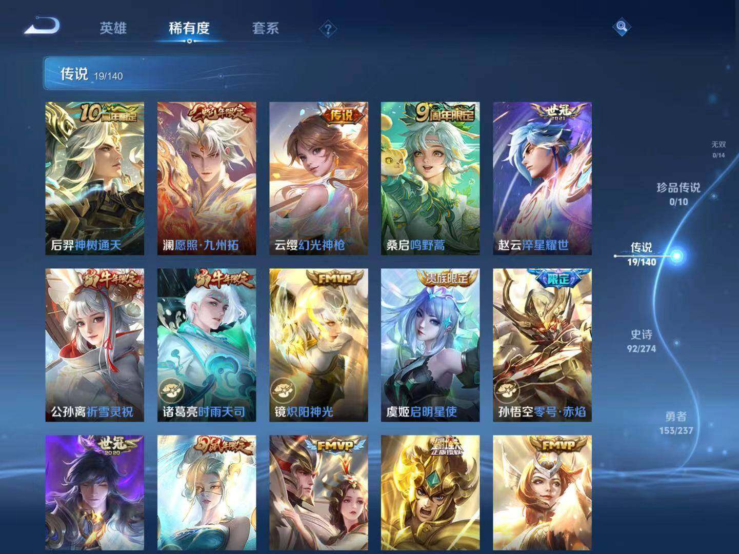 WZCMW4163592王者荣耀账号详情图7