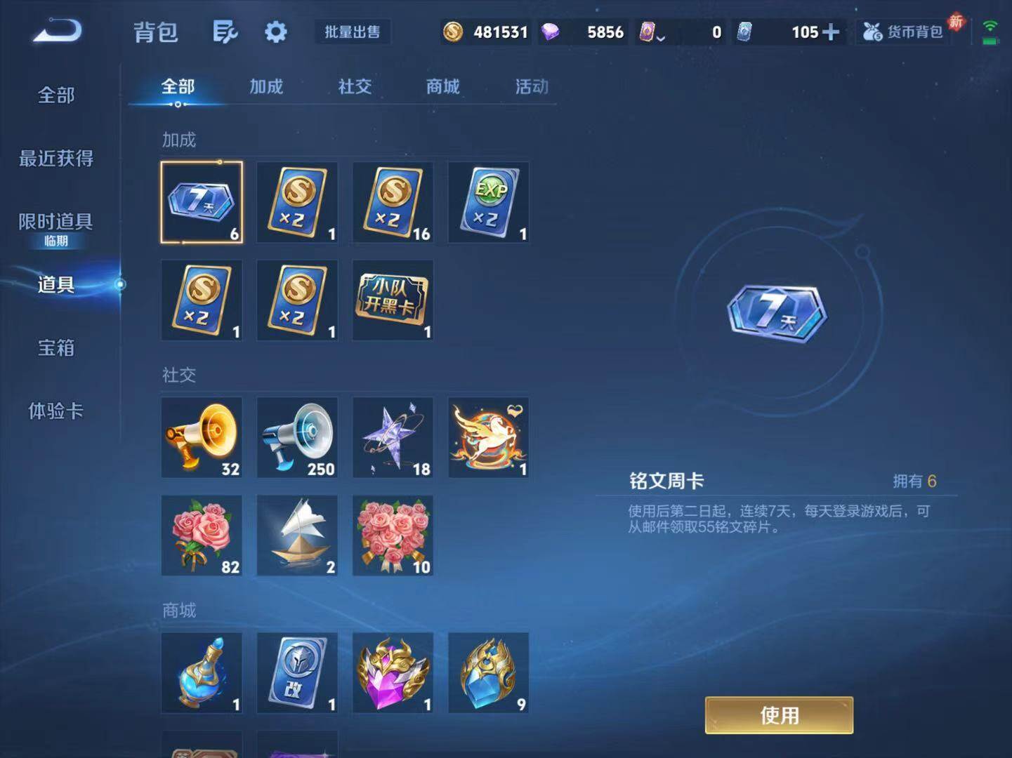 WZCMW4163592王者荣耀账号详情图9