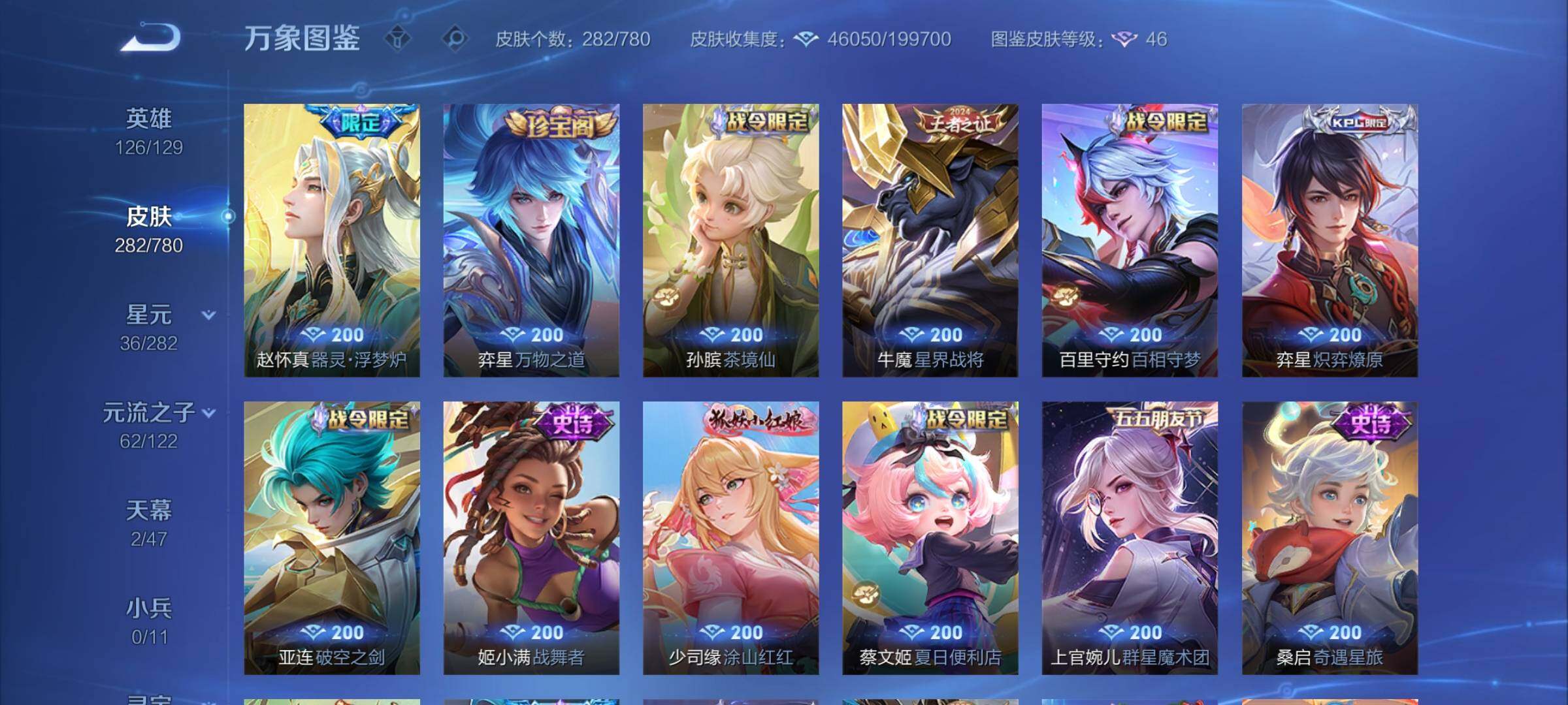 WZCMY4172409王者荣耀账号详情图12