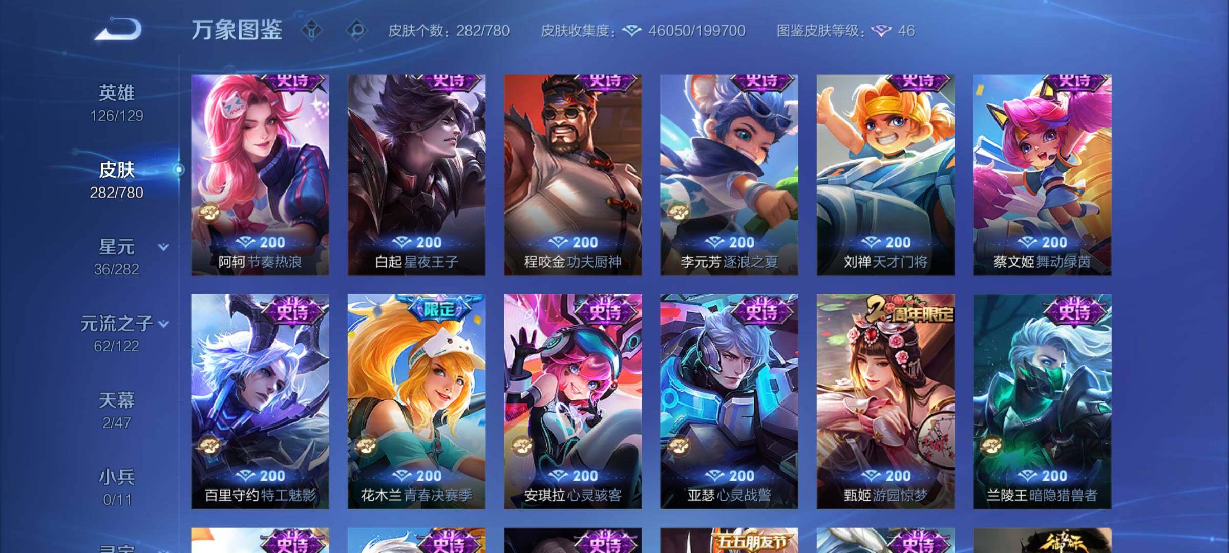 WZCMY4172409王者荣耀账号详情图16