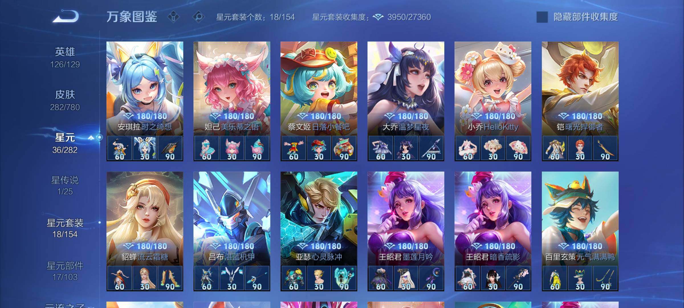 WZCMY4172409王者荣耀账号详情图17