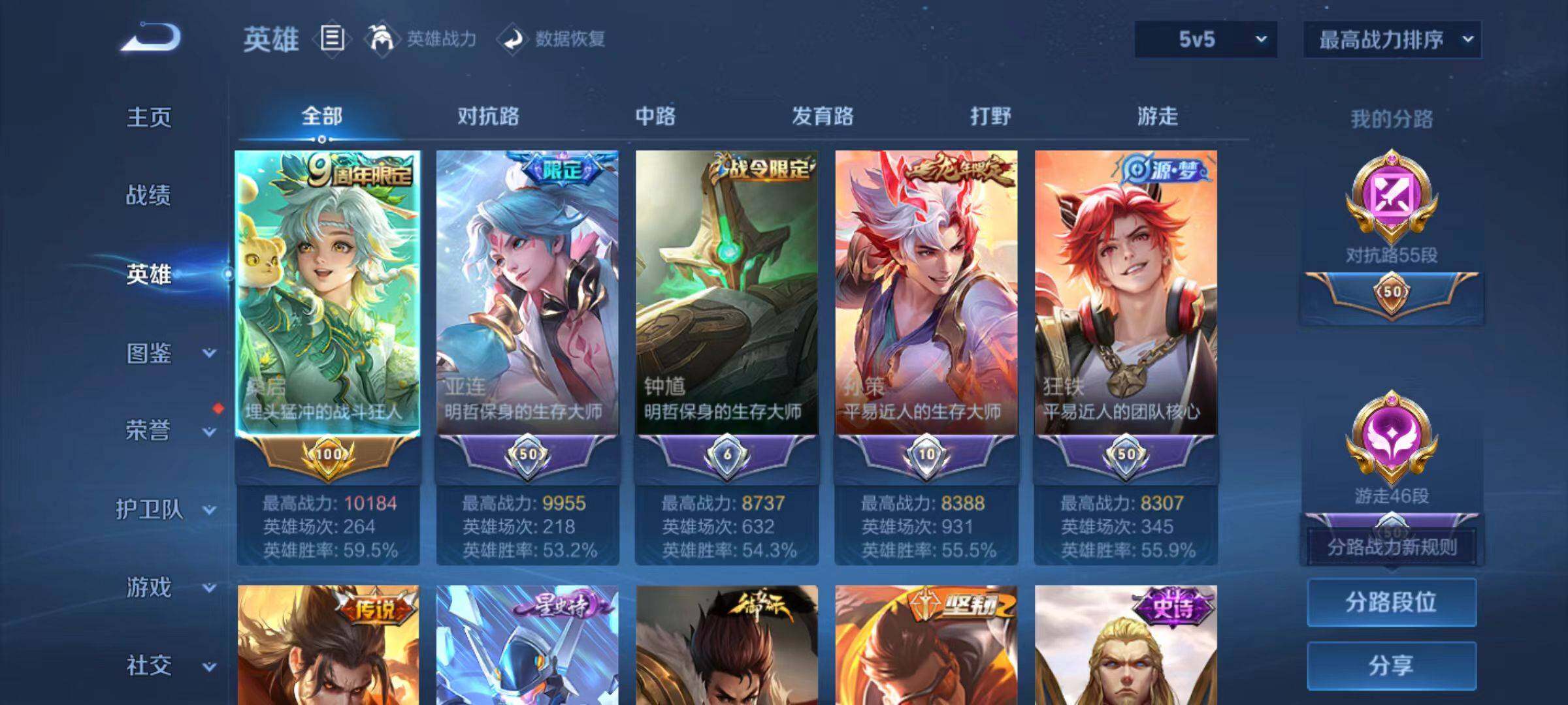 WZLX4163593王者荣耀账号详情图3