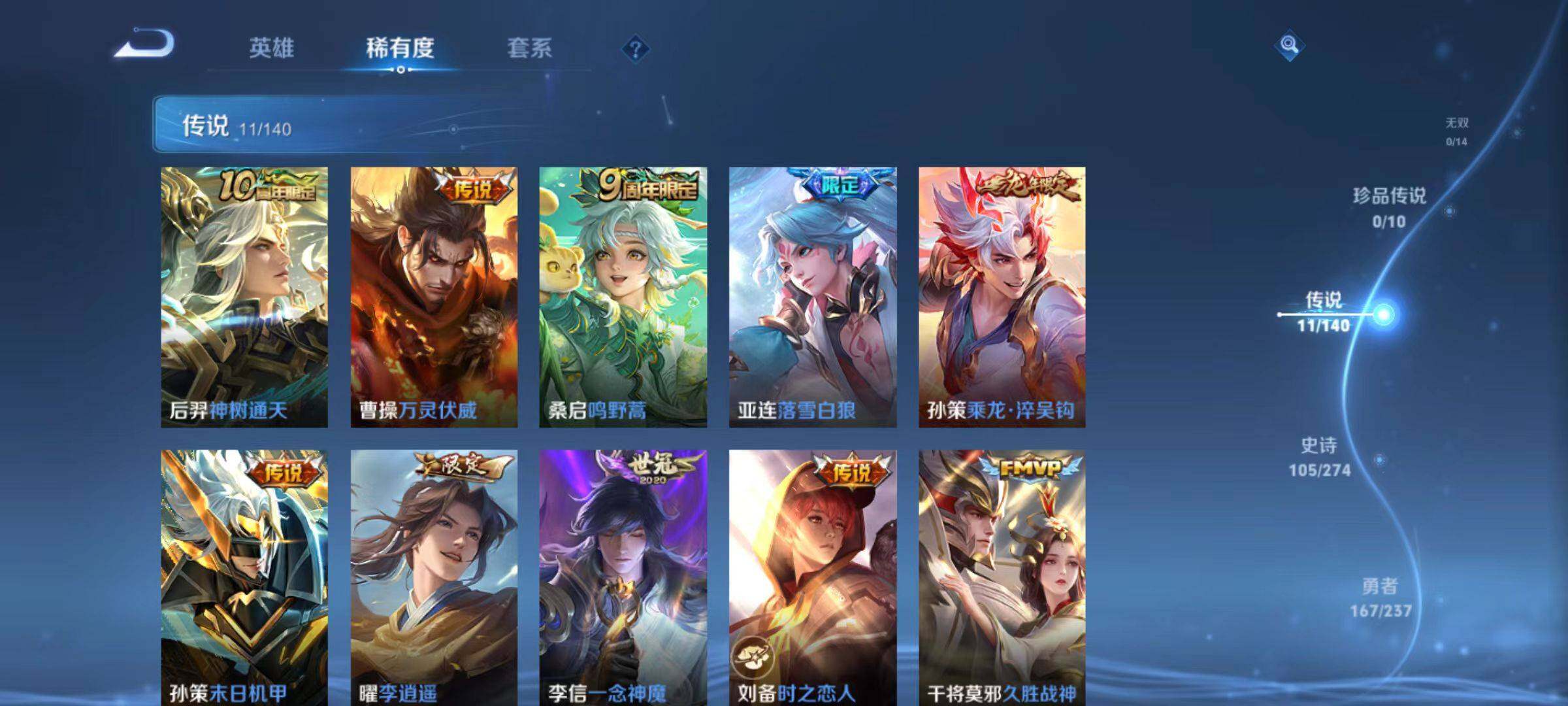 WZLX4163593王者荣耀账号详情图7