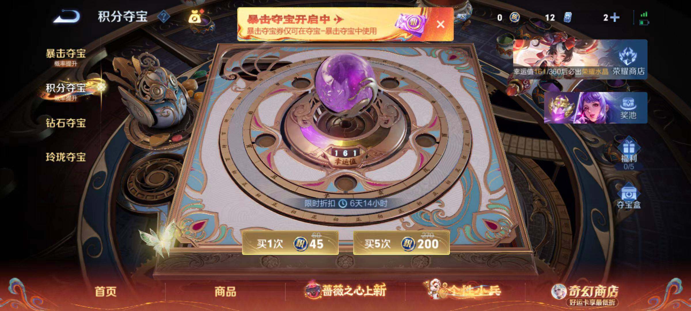 WZLX4163593王者荣耀账号详情图9