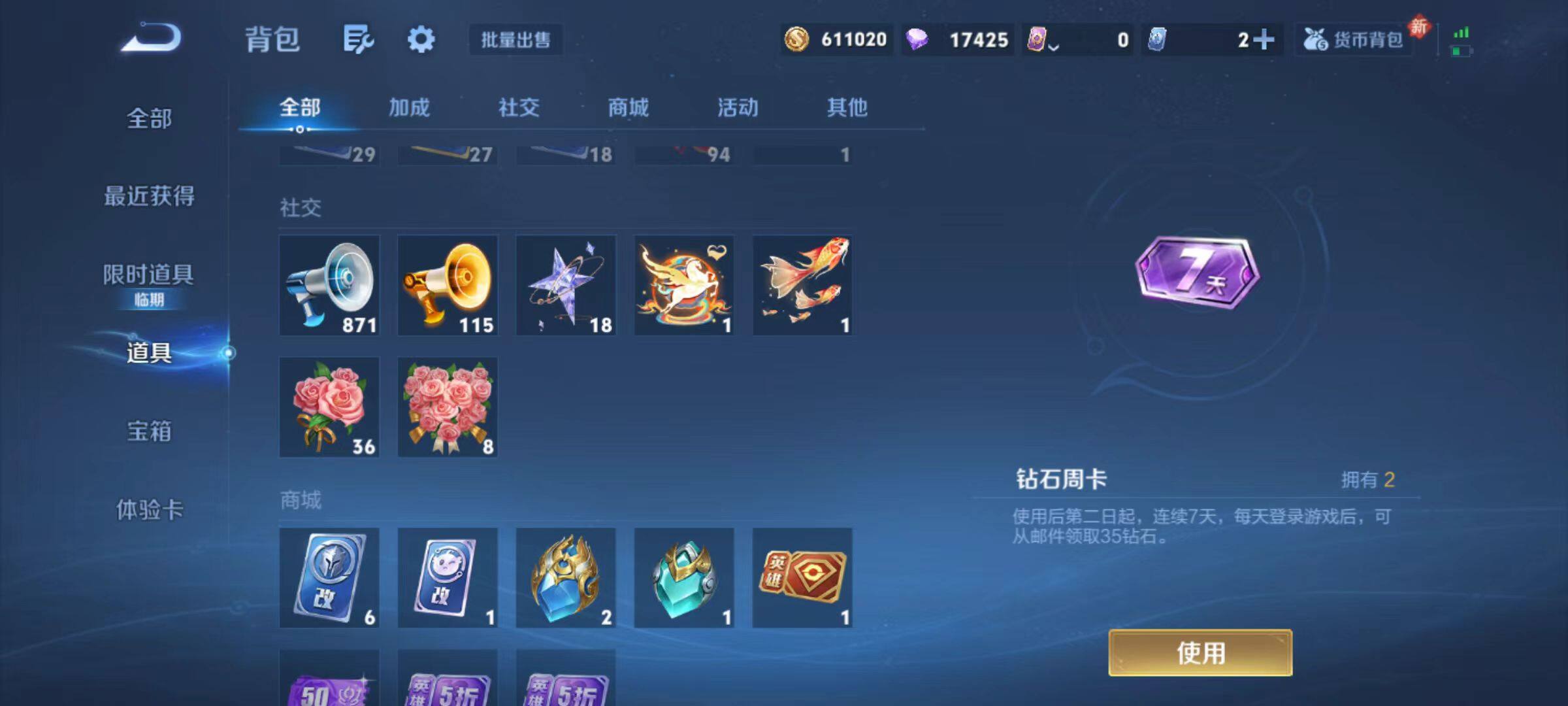 WZLX4163593王者荣耀账号详情图10