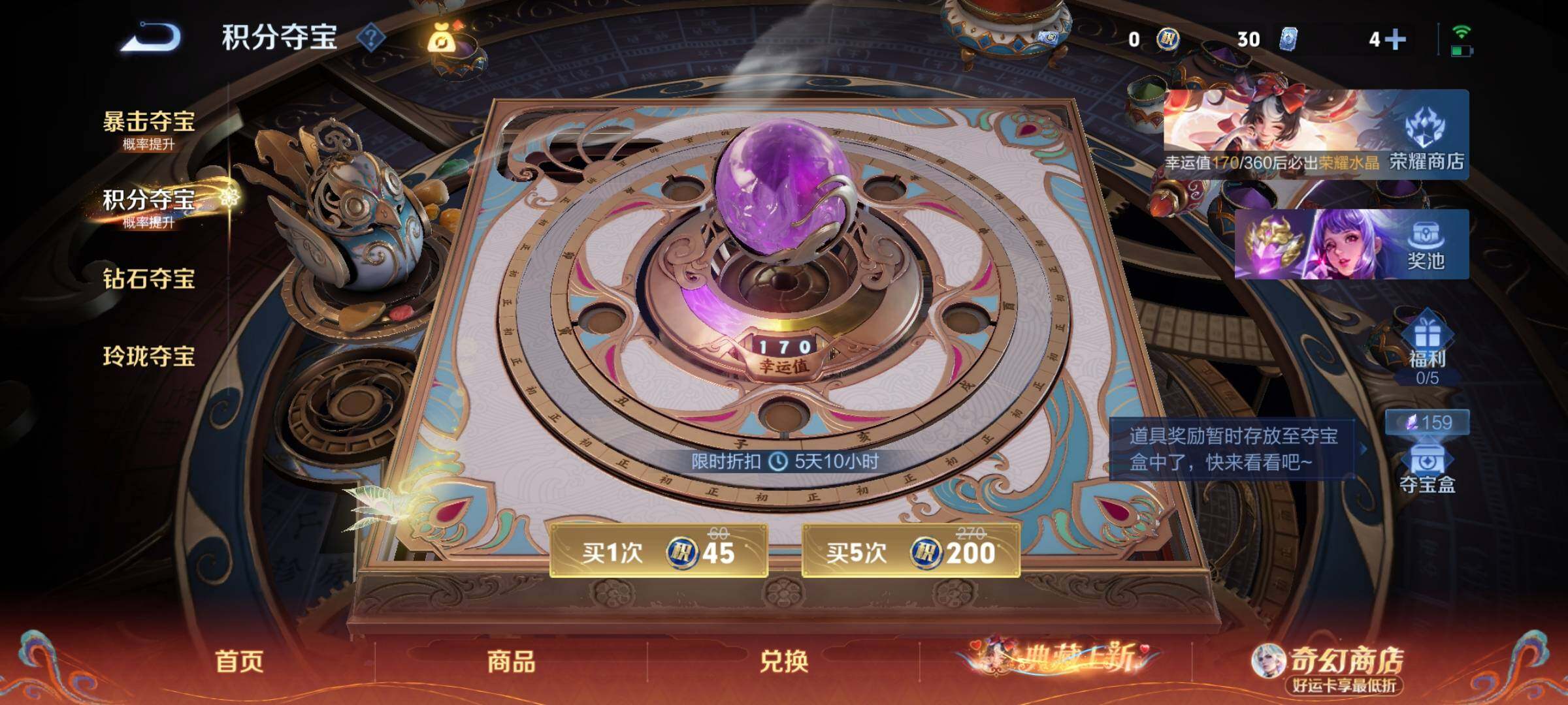 WZCMY4172409王者荣耀账号详情图24