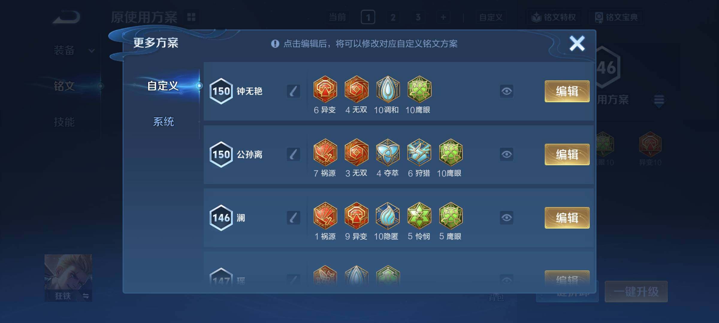 WZCMY4172409王者荣耀账号详情图25