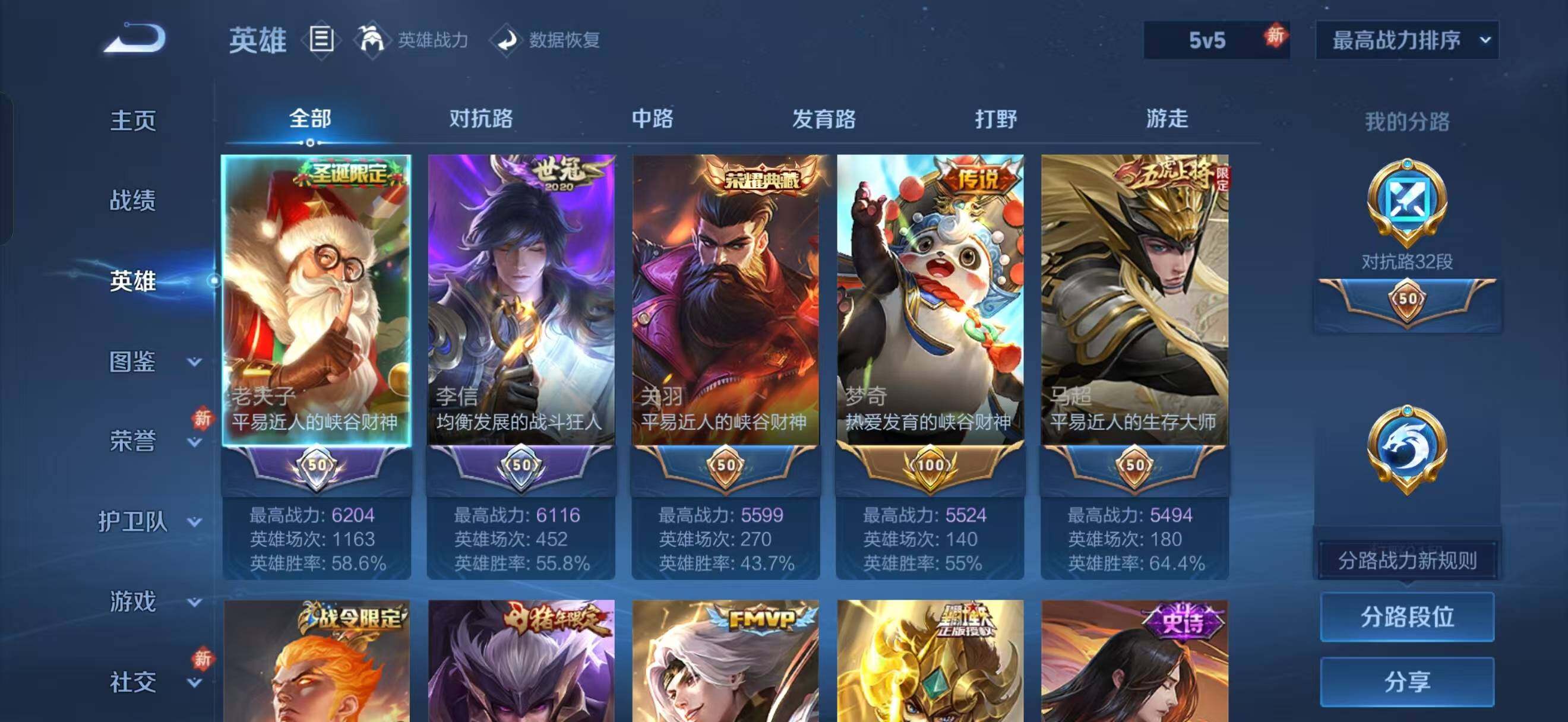 WZLX4163595王者荣耀账号详情图3 WZLX4163595王者荣耀账号详情图3