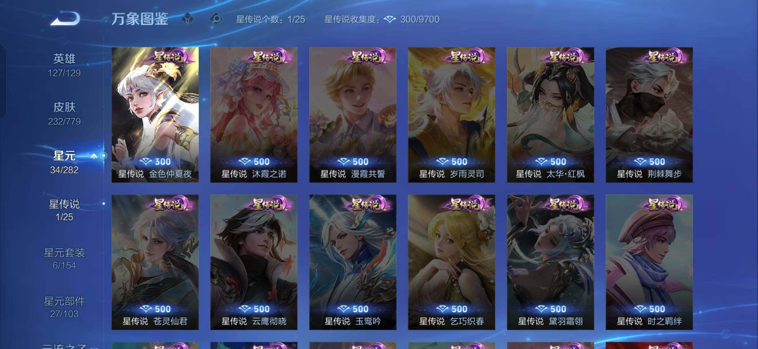 WZLX4163595王者荣耀账号详情图4 WZLX4163595王者荣耀账号详情图4