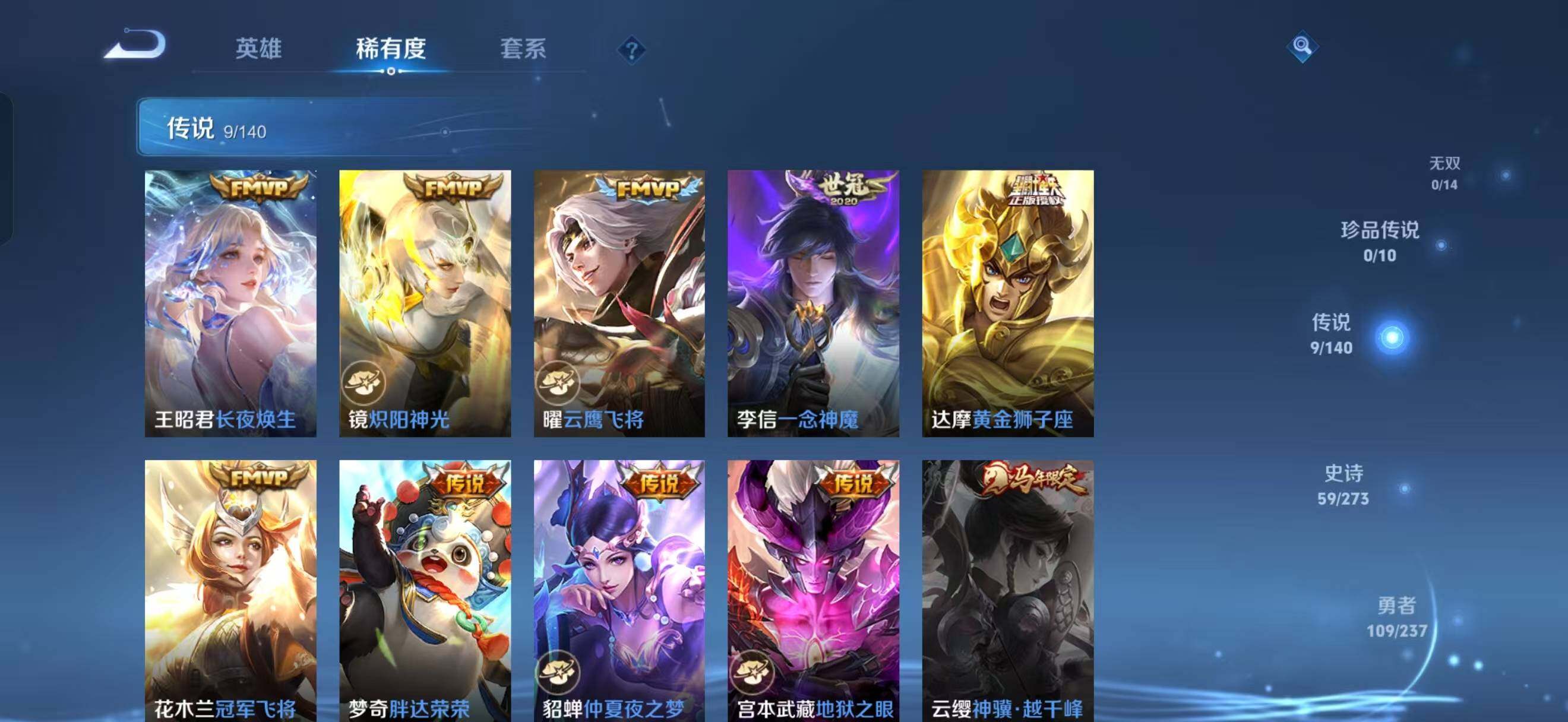 WZLX4163595王者荣耀账号详情图6 WZLX4163595王者荣耀账号详情图6