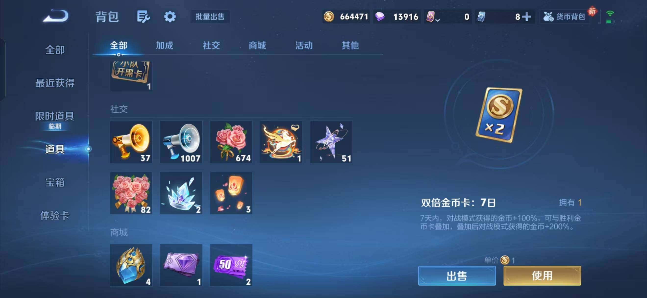 WZLX4163595王者荣耀账号详情图8 WZLX4163595王者荣耀账号详情图8