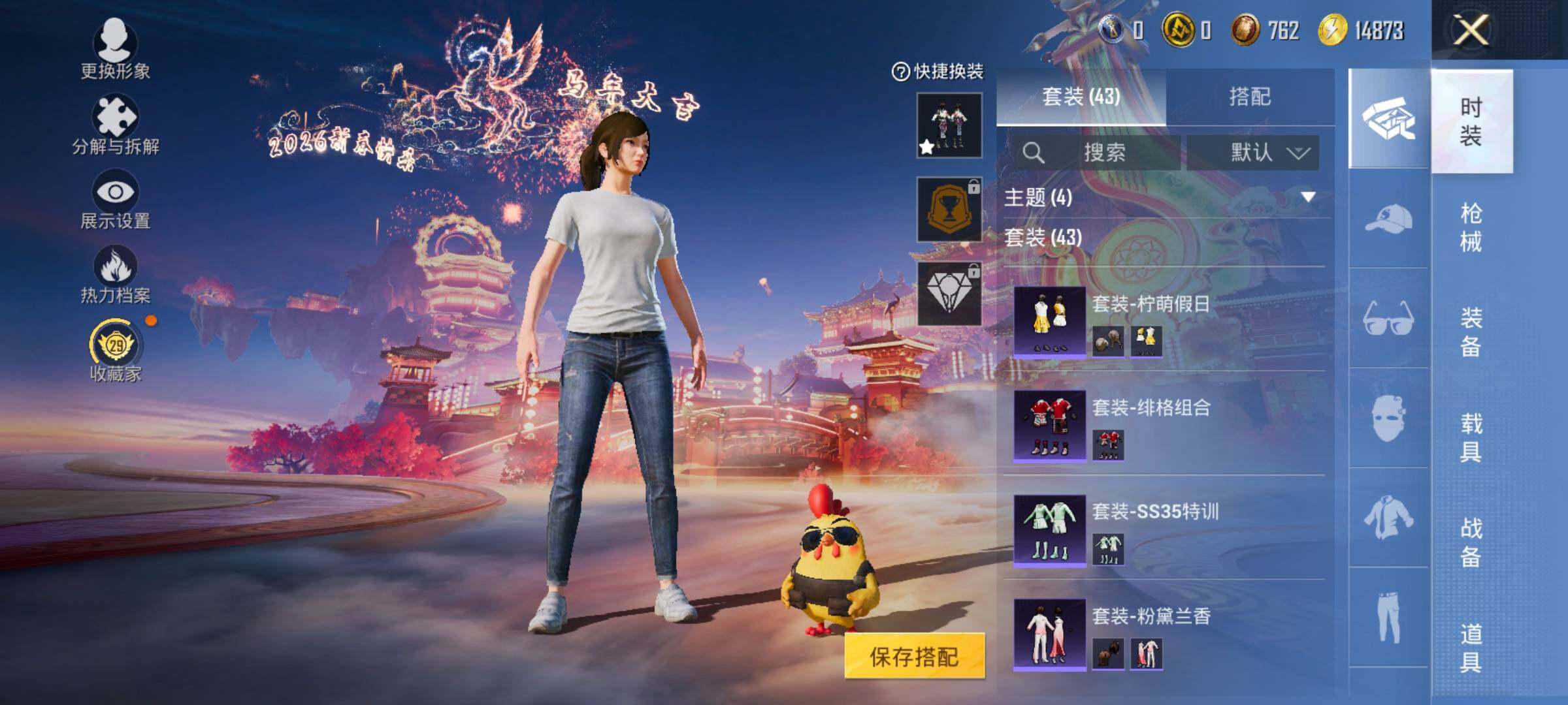 HPCMW4102655和平精英账号详情图9