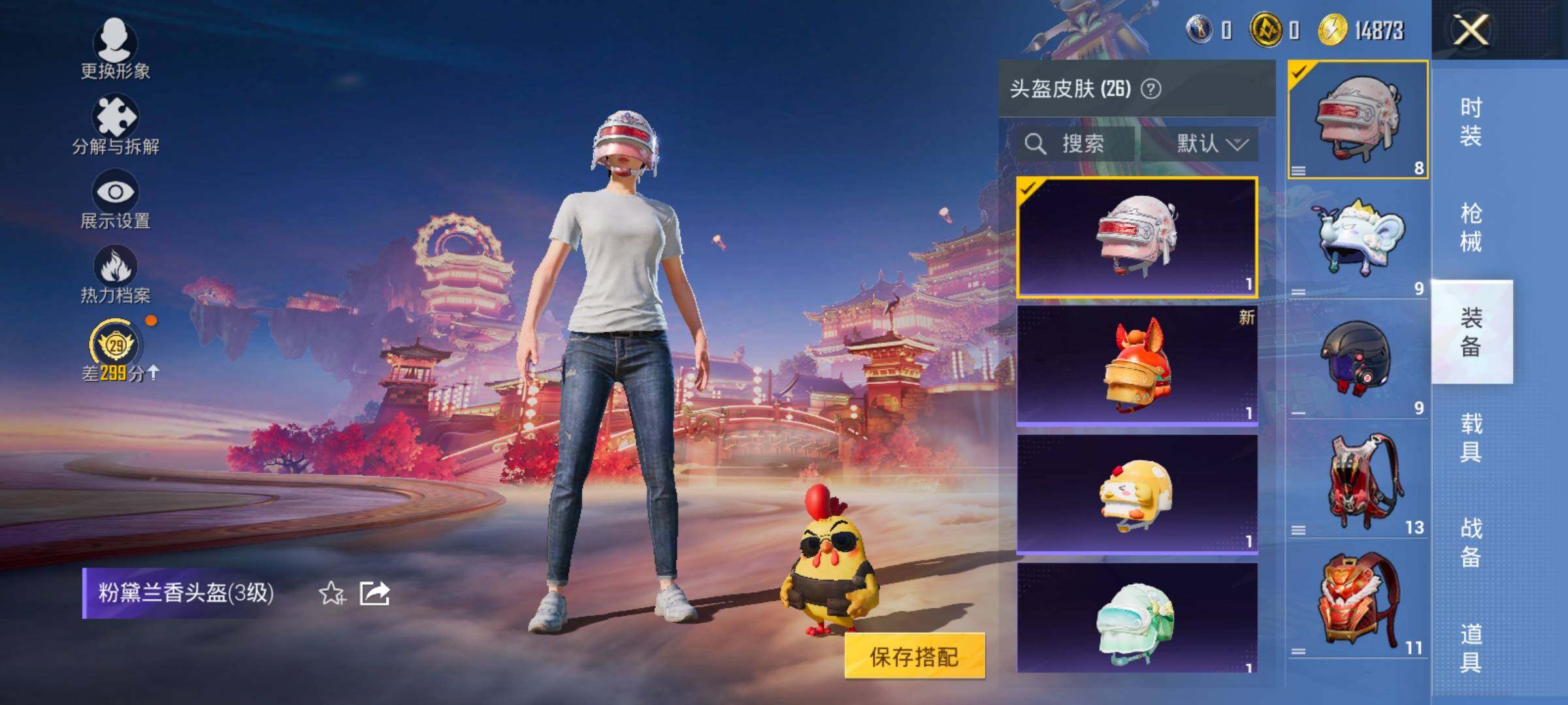 HPCMW4102655和平精英账号详情图10