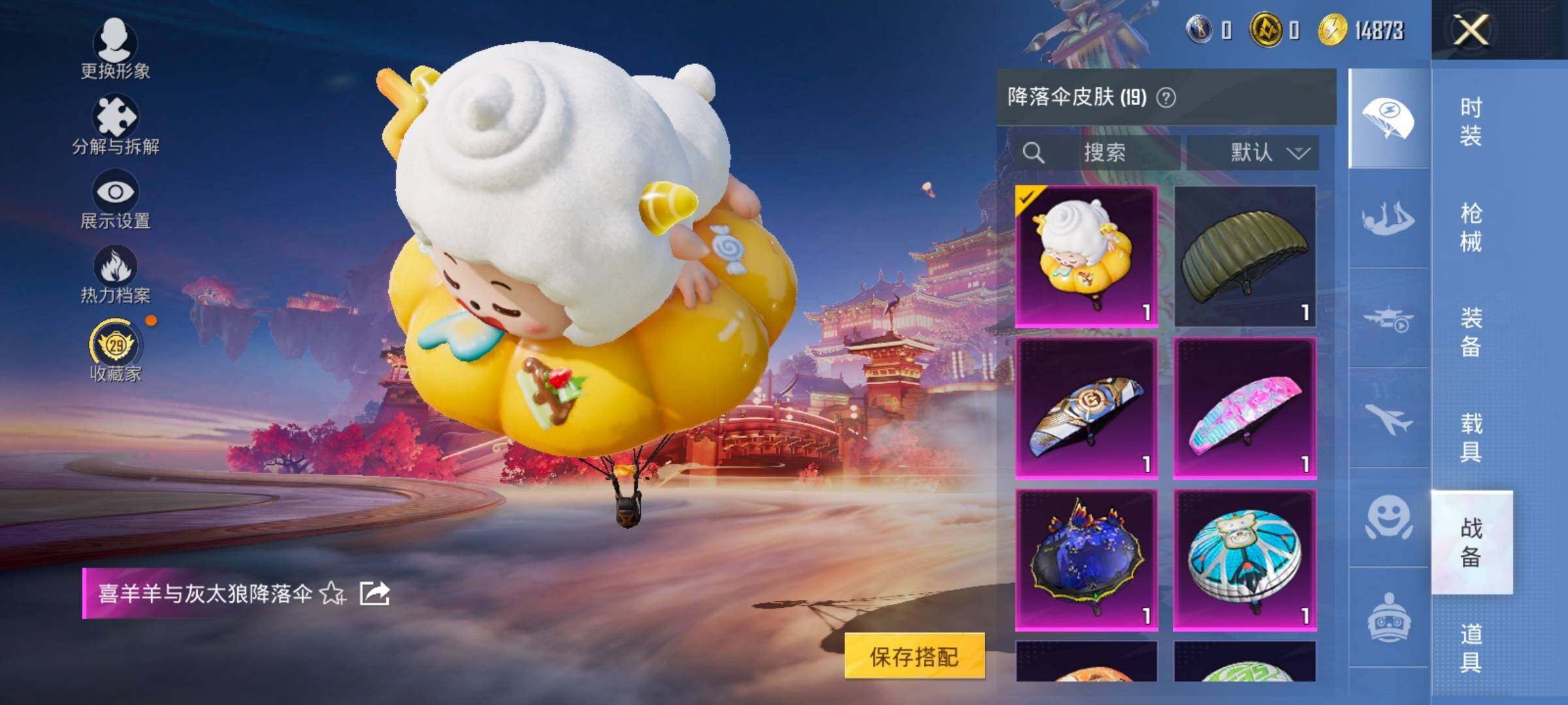 HPCMW4102655和平精英账号详情图12