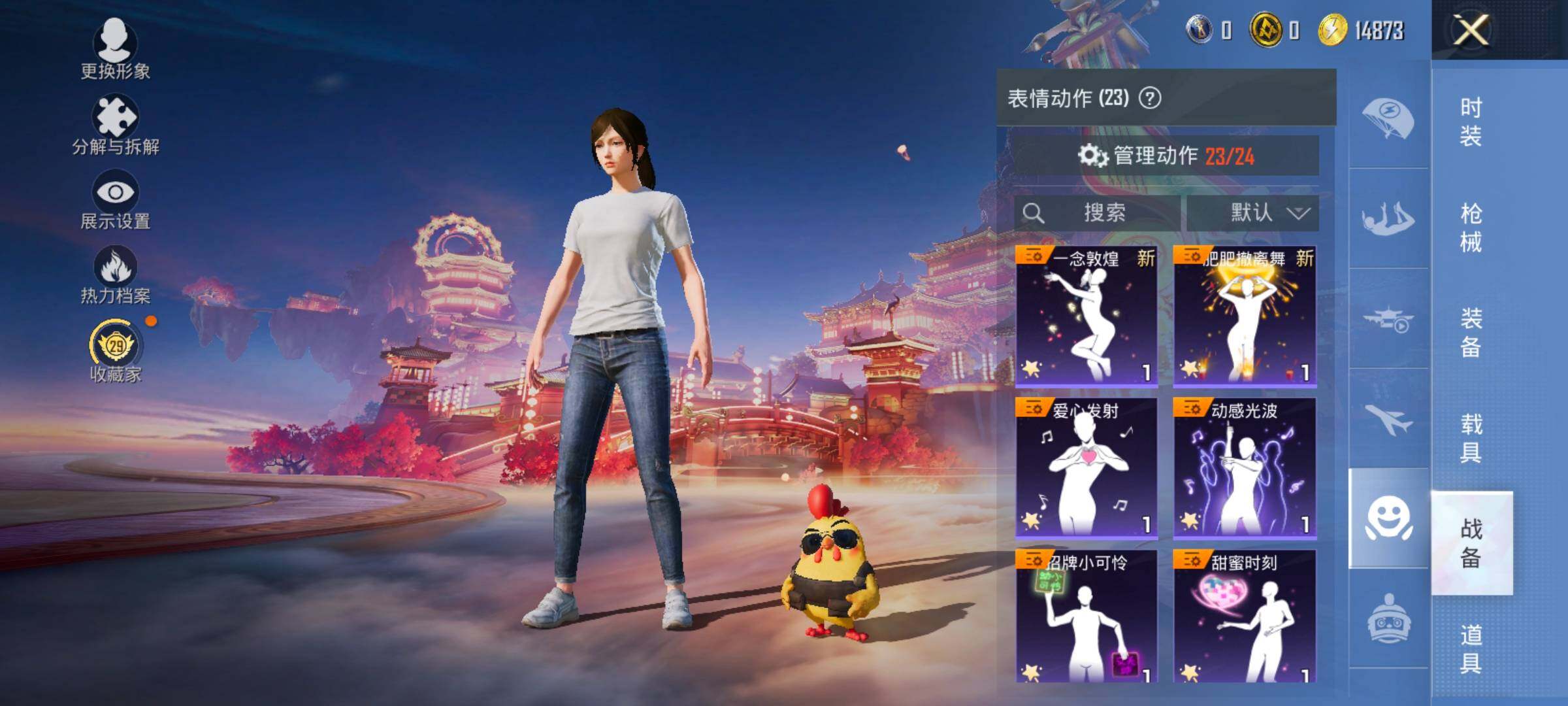 HPCMW4102655和平精英账号详情图14