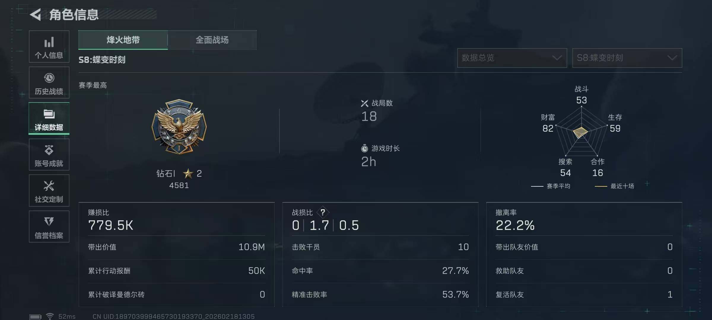 SJZQM456108三角洲行动账号详情图8