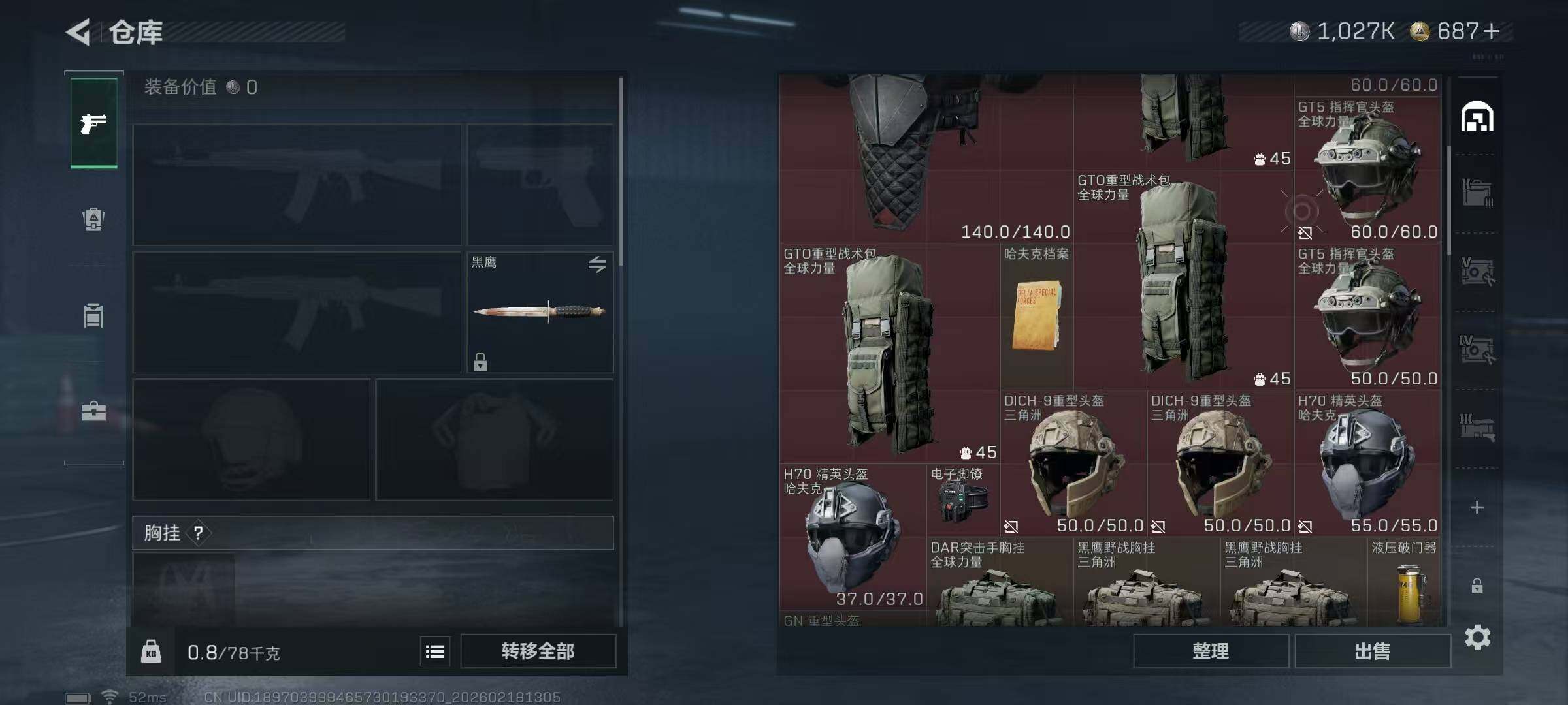 SJZQM456108三角洲行动账号详情图10