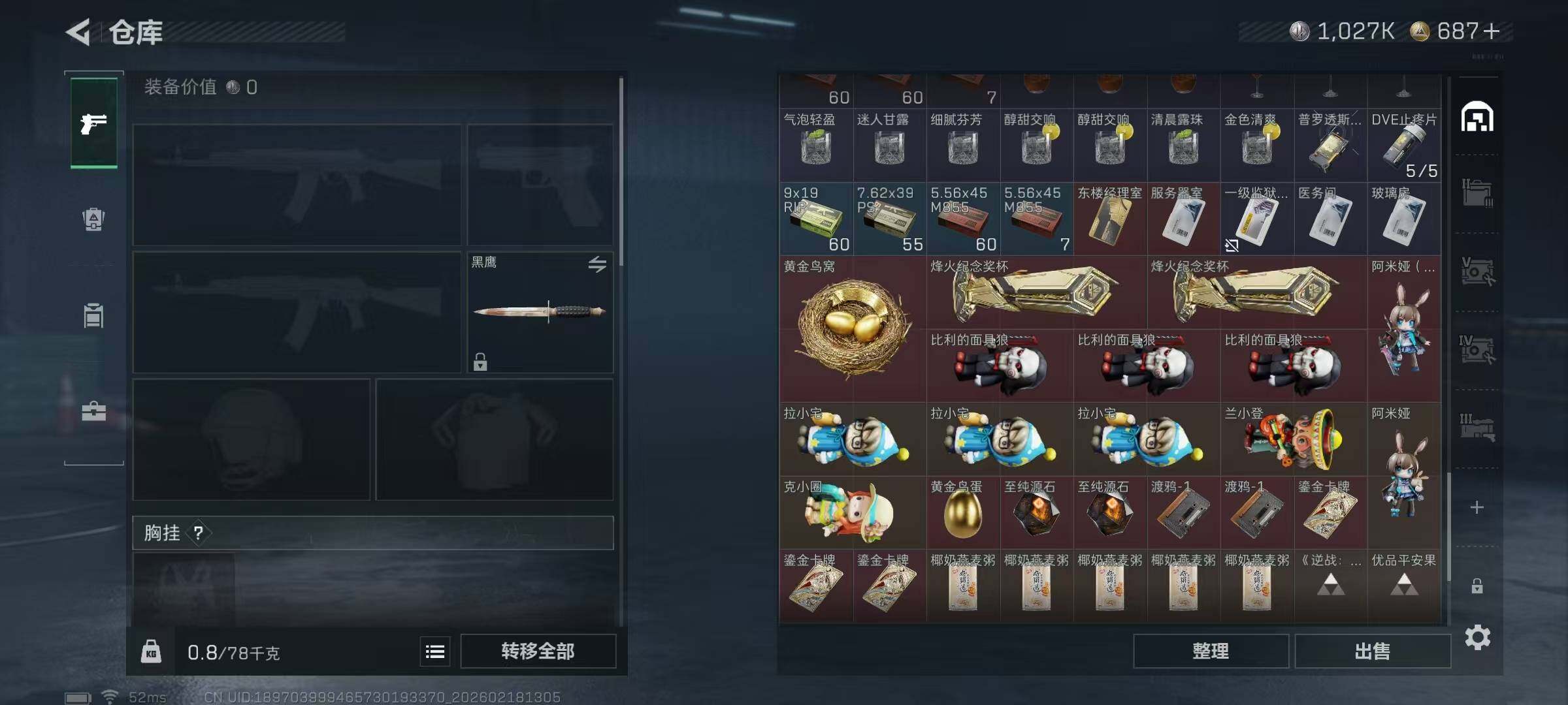 SJZQM456108三角洲行动账号详情图13