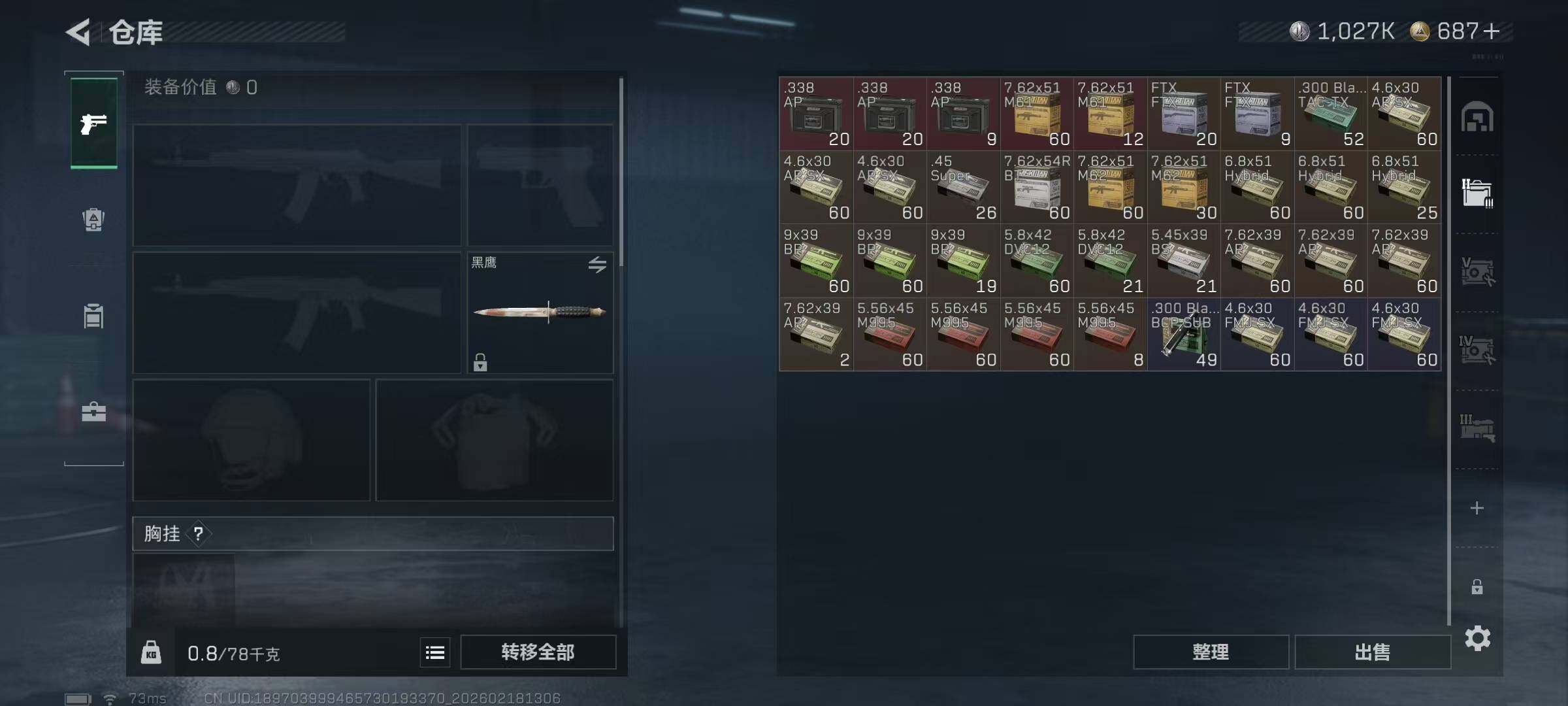 SJZQM456108三角洲行动账号详情图15