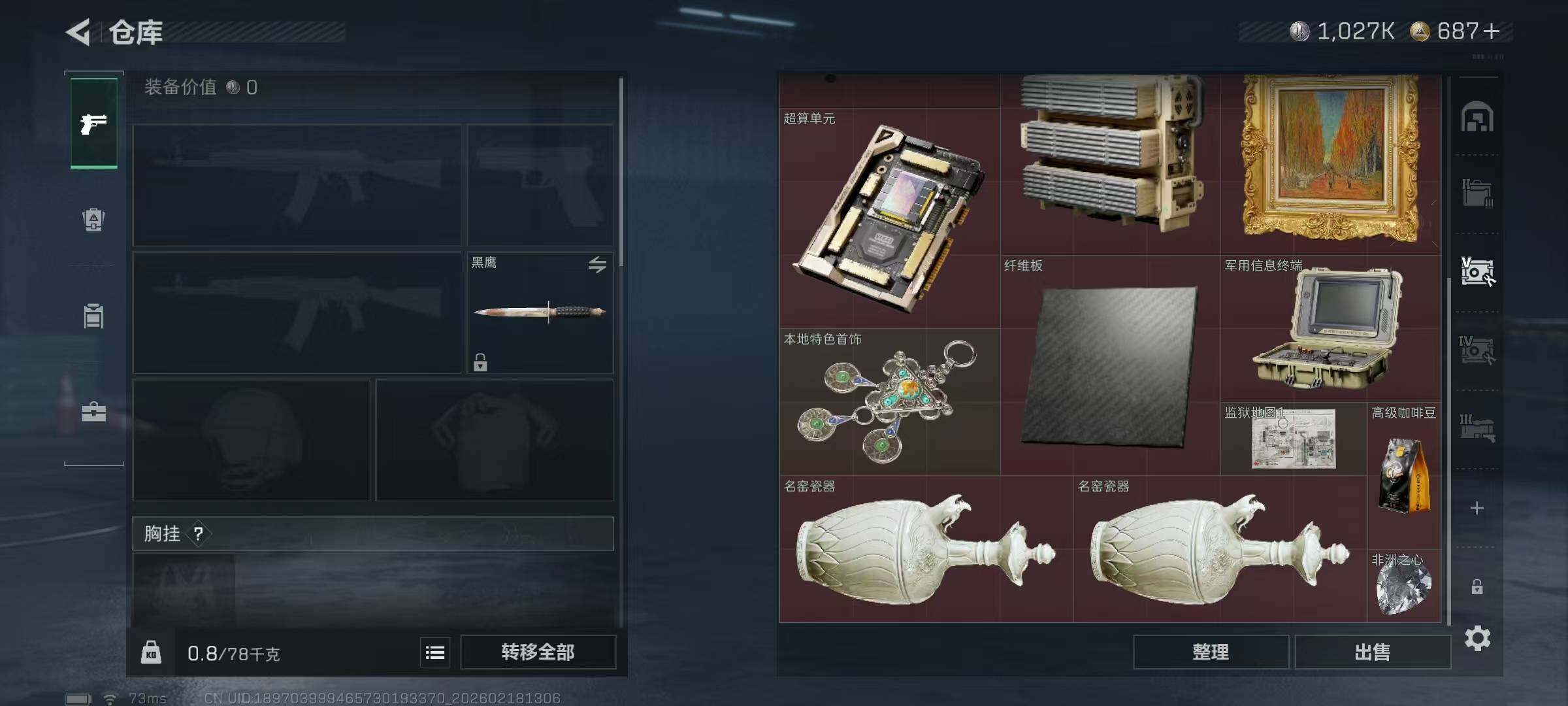 SJZQM456108三角洲行动账号详情图17