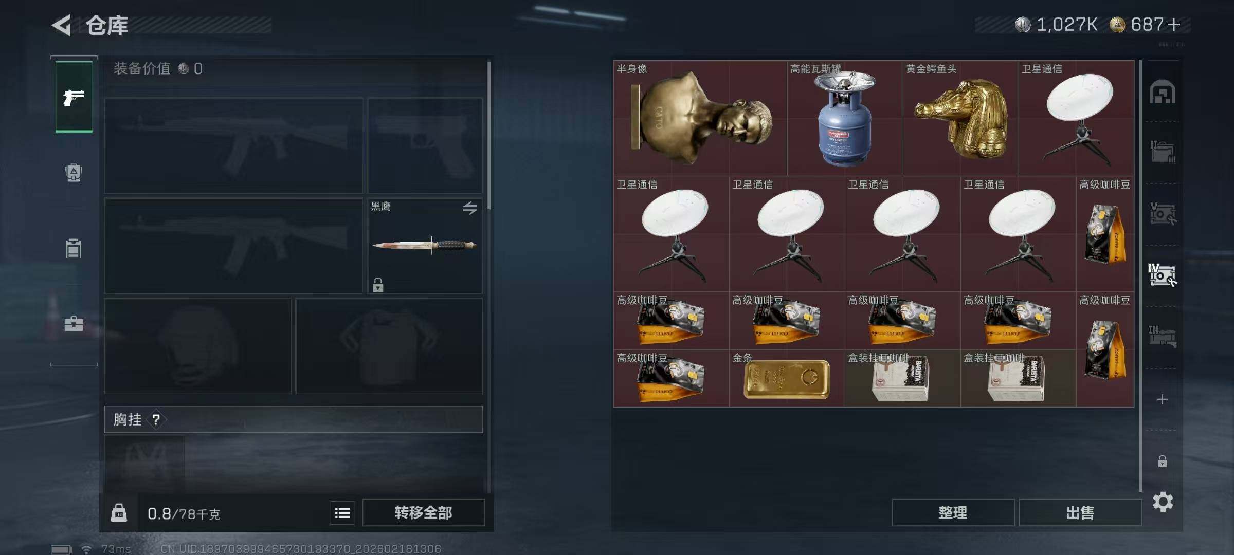 SJZQM456108三角洲行动账号详情图18