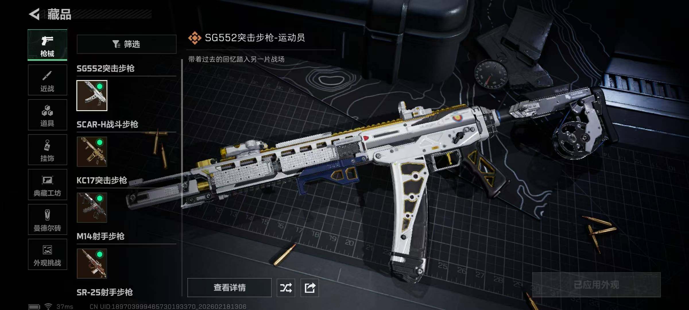 SJZQM456108三角洲行动账号详情图23