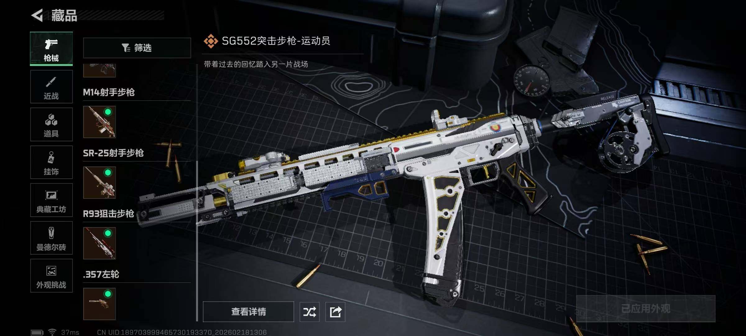 SJZQM456108三角洲行动账号详情图24