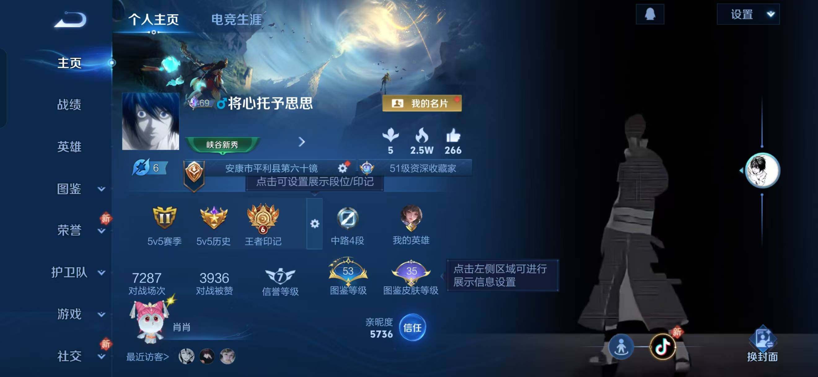 WZLX4164122王者荣耀账号详情图2