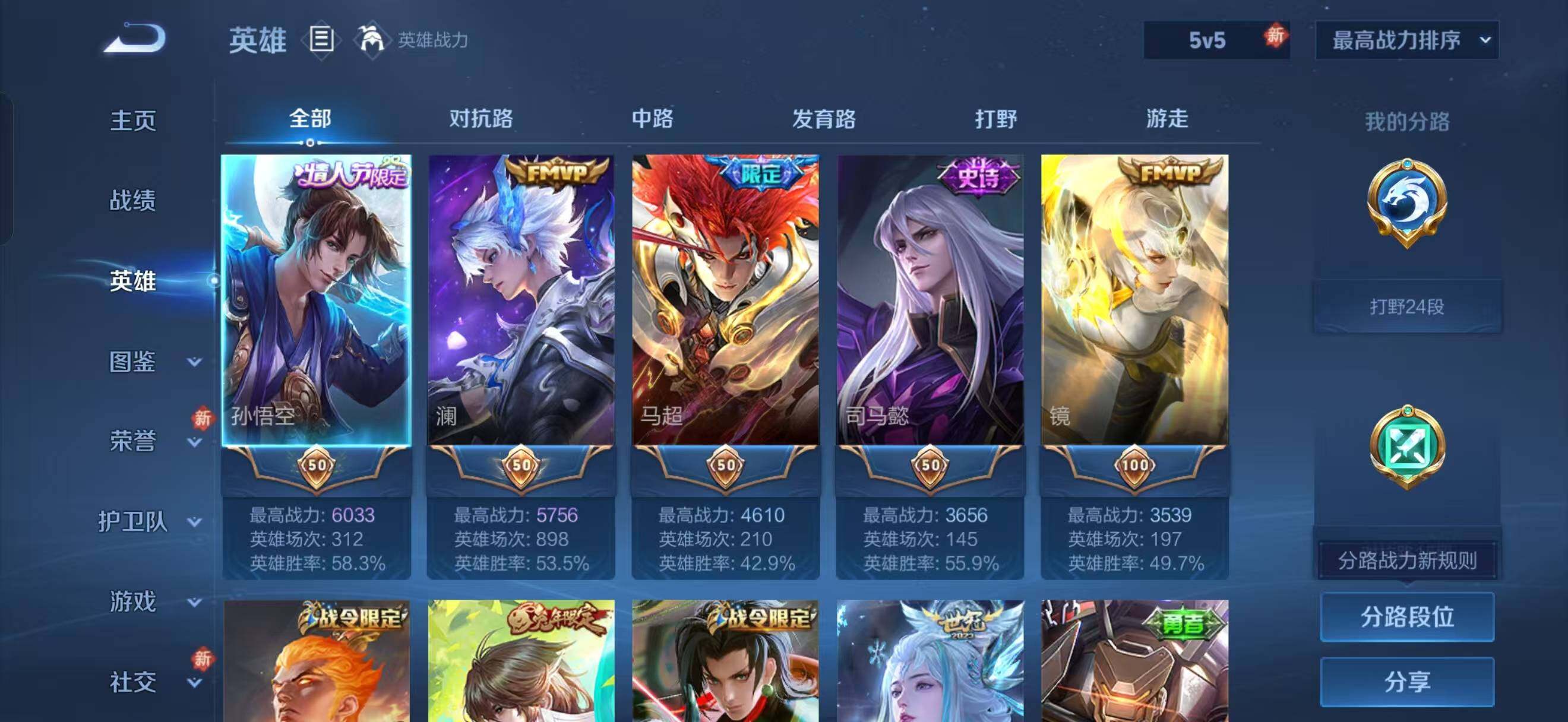 WZLX4164122王者荣耀账号详情图3