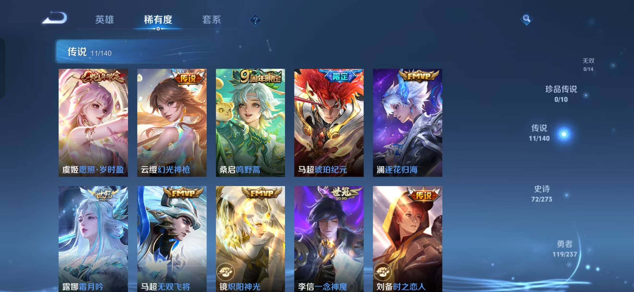 WZLX4164122王者荣耀账号详情图5