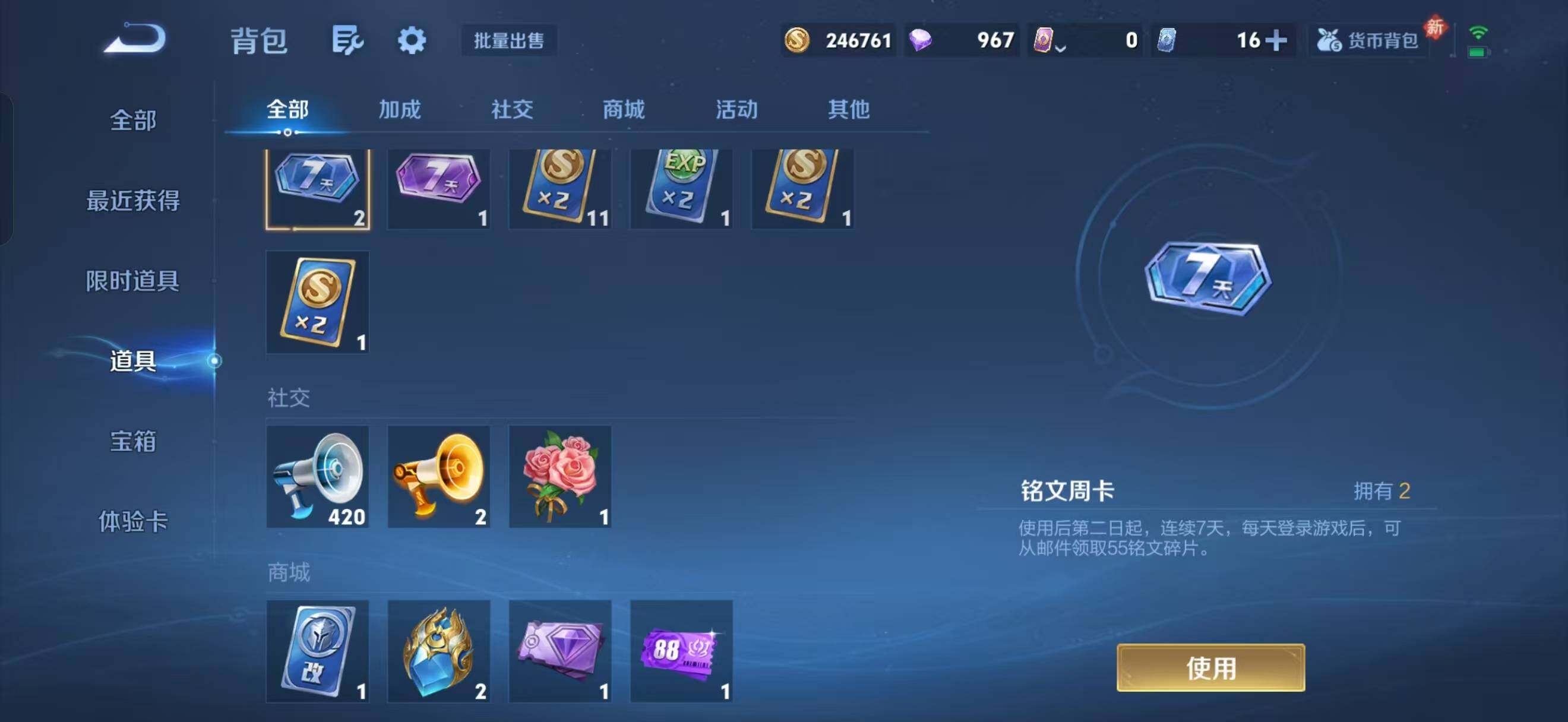 WZLX4164122王者荣耀账号详情图8