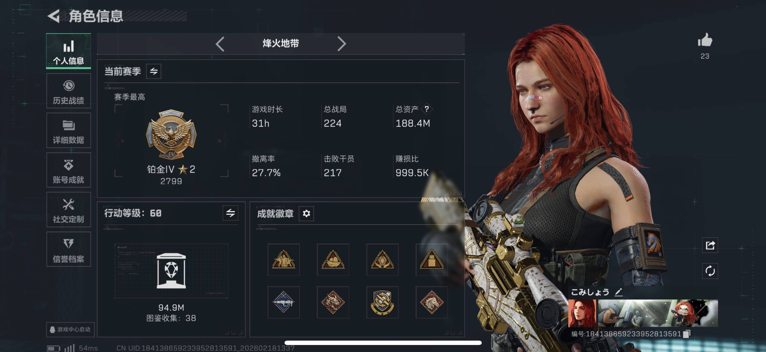 SJZCMW451700三角洲行动账号详情图4